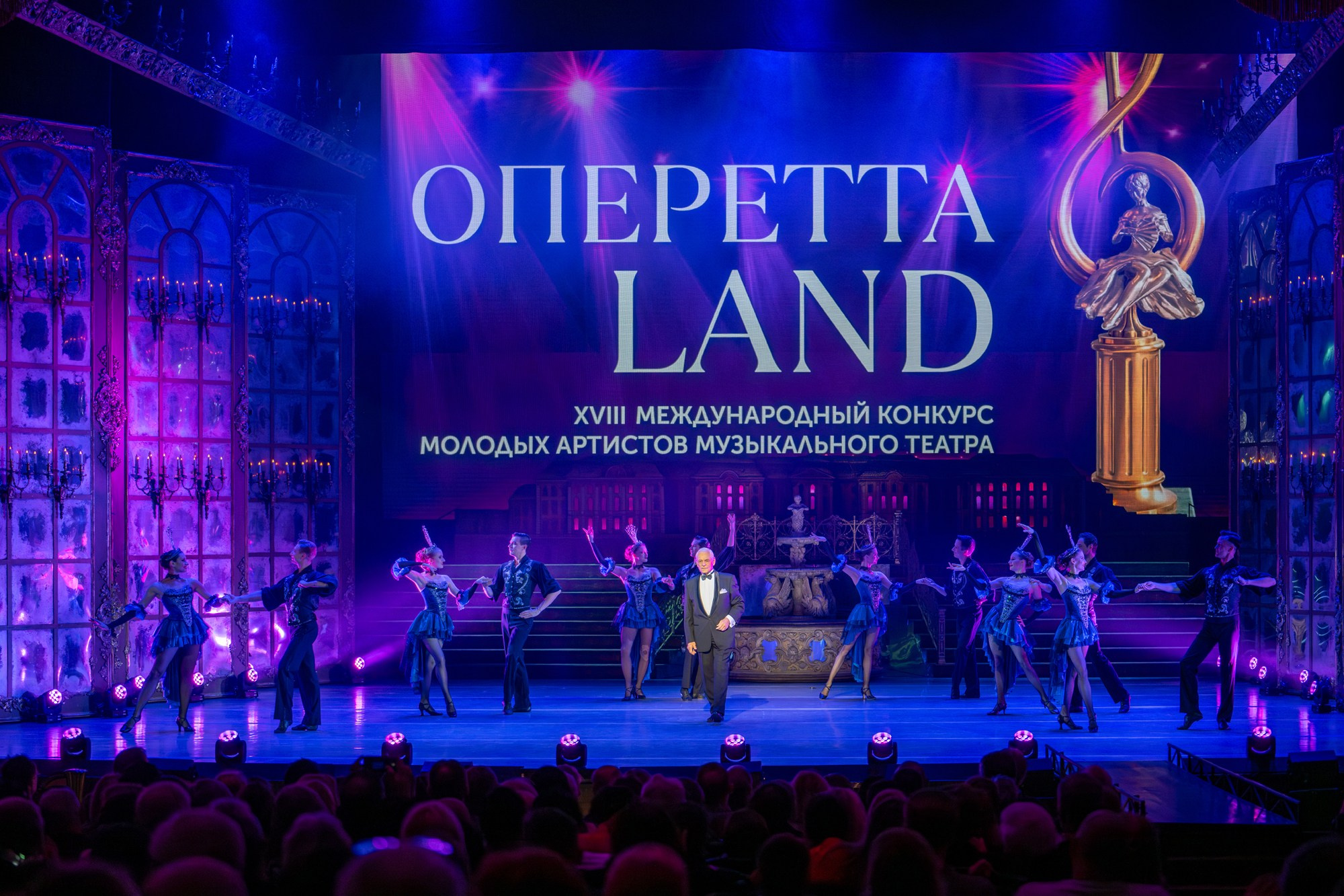Гала-концерт, 2025. Конкурс молодых артистов оперетты и мюзикла «ОпереттаLand»