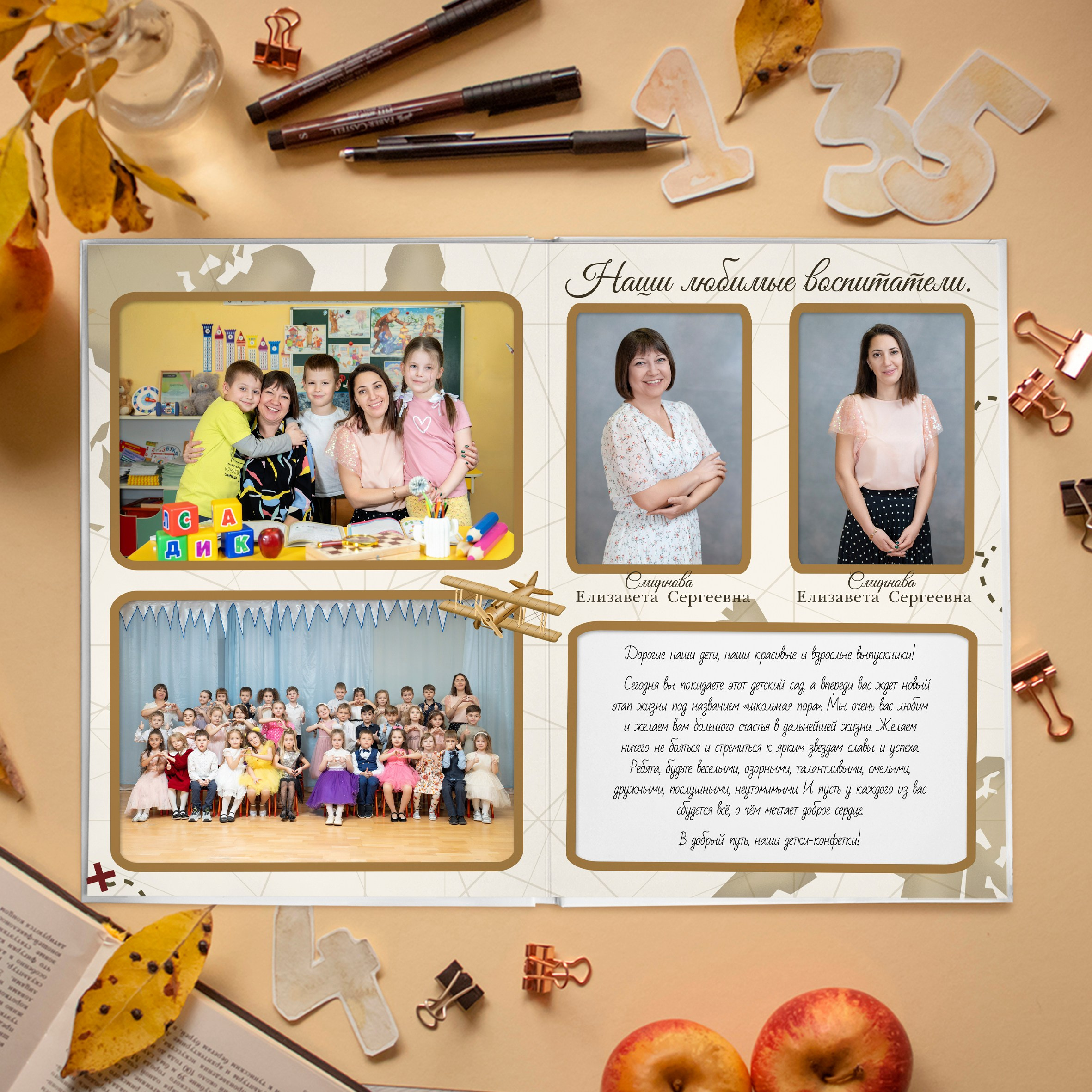 САД. Школьный фотограф и фотограф в детском саду