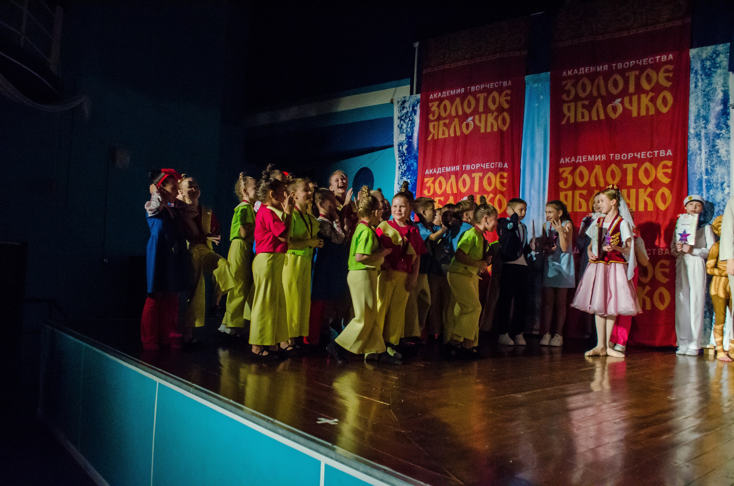 14 декабря, г. Омск. Золотое яблочко