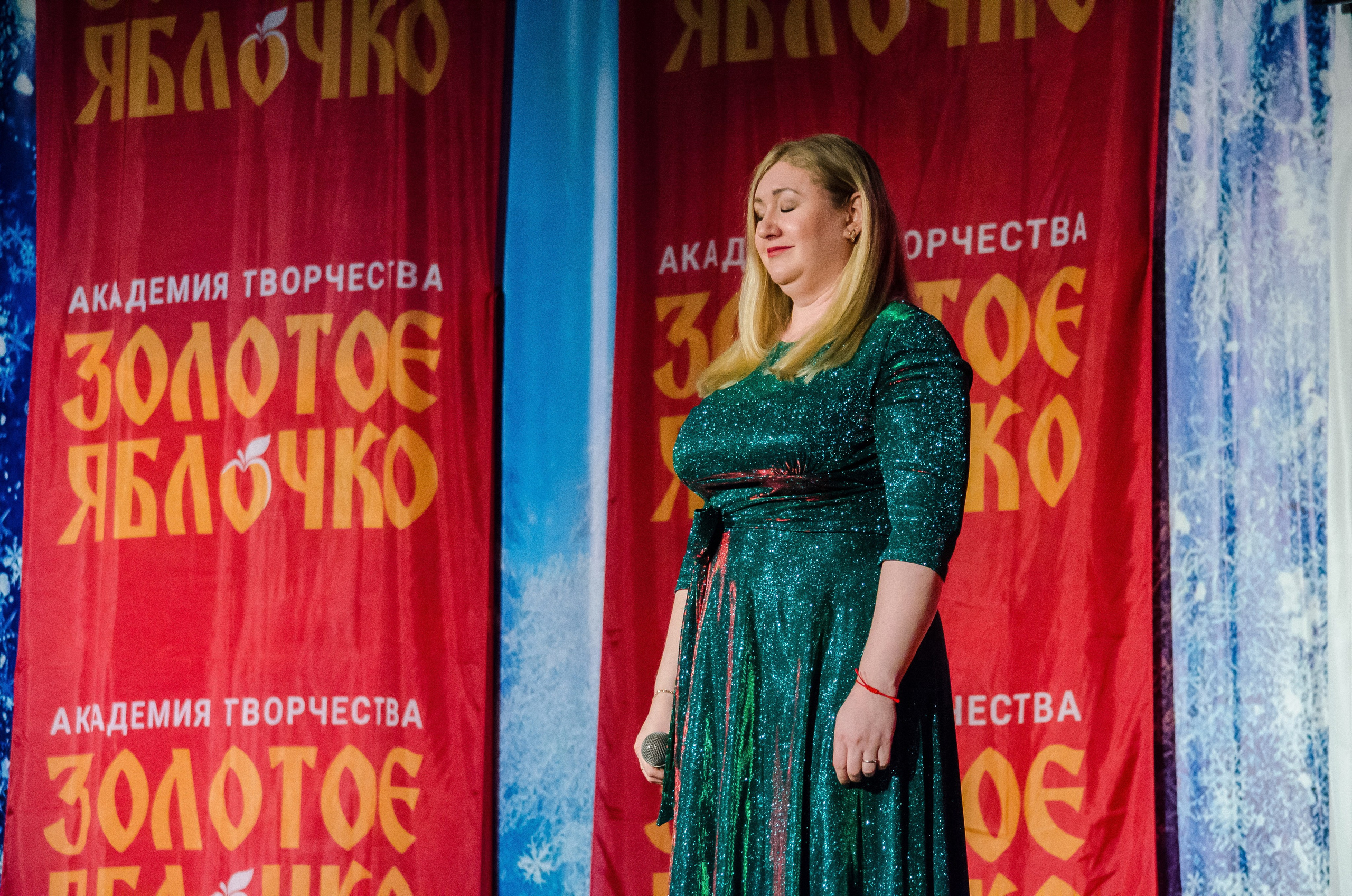 14 декабря, г. Омск. Золотое яблочко