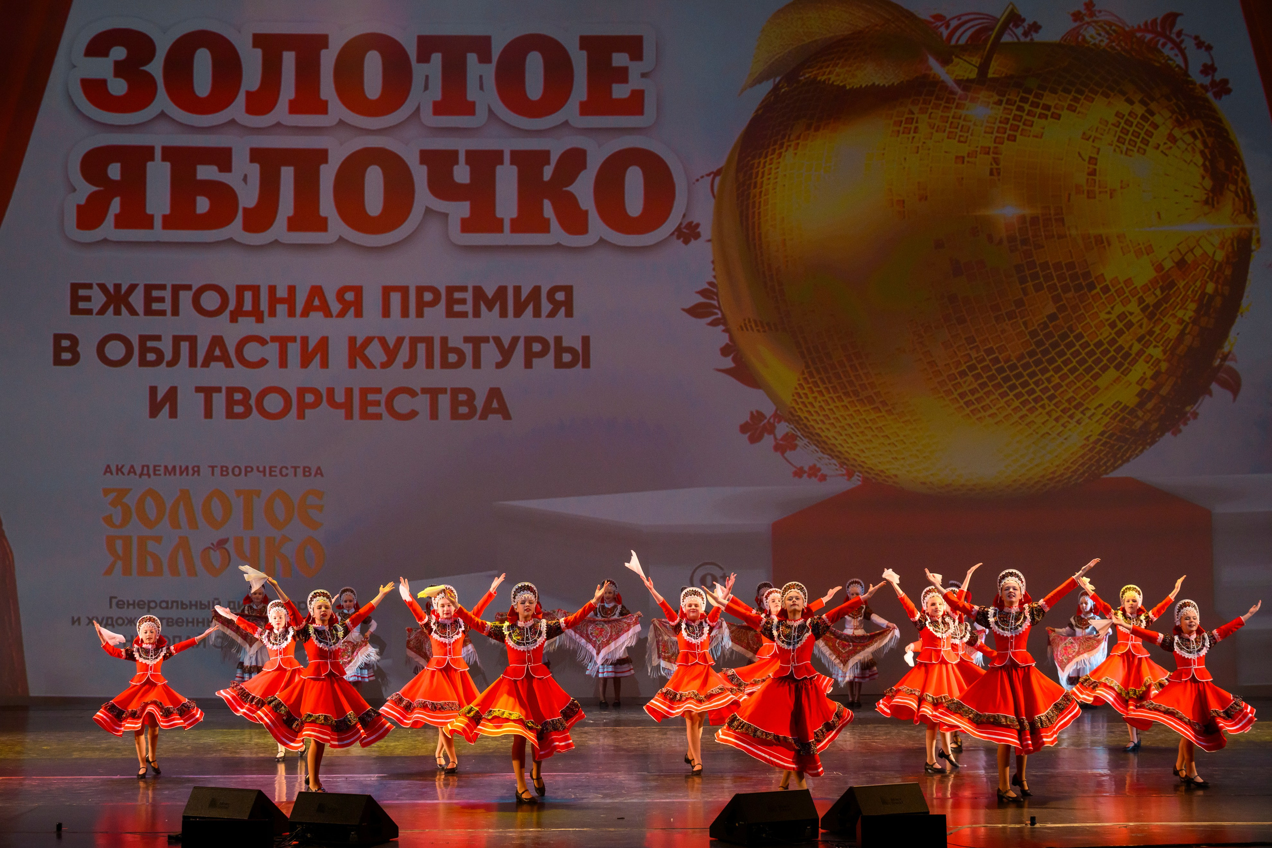 23 апреля, часть 2, БКЗ Октябрьский, г. Санкт-Петербург. Золотое яблочко