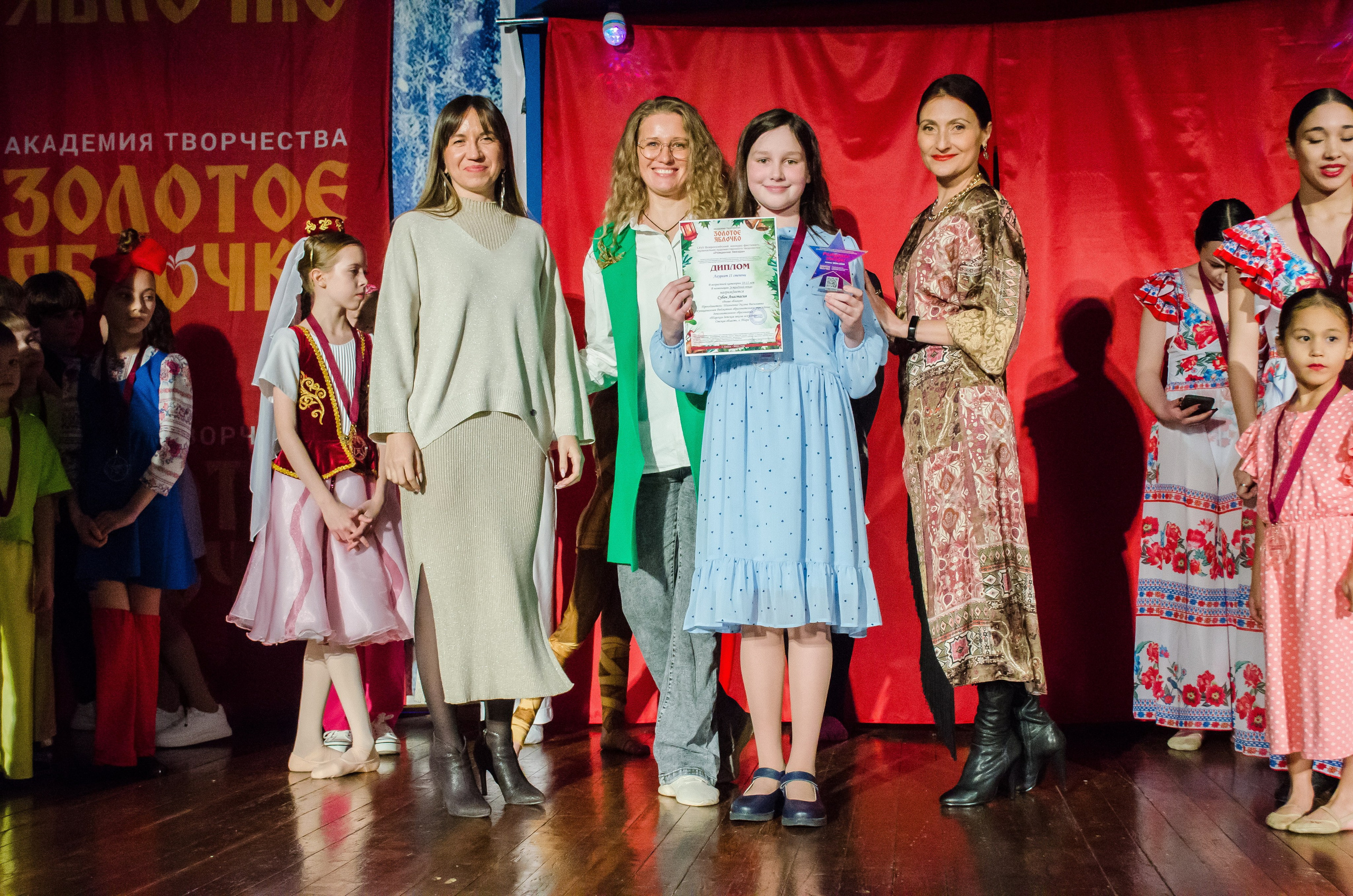 14 декабря, г. Омск. Золотое яблочко