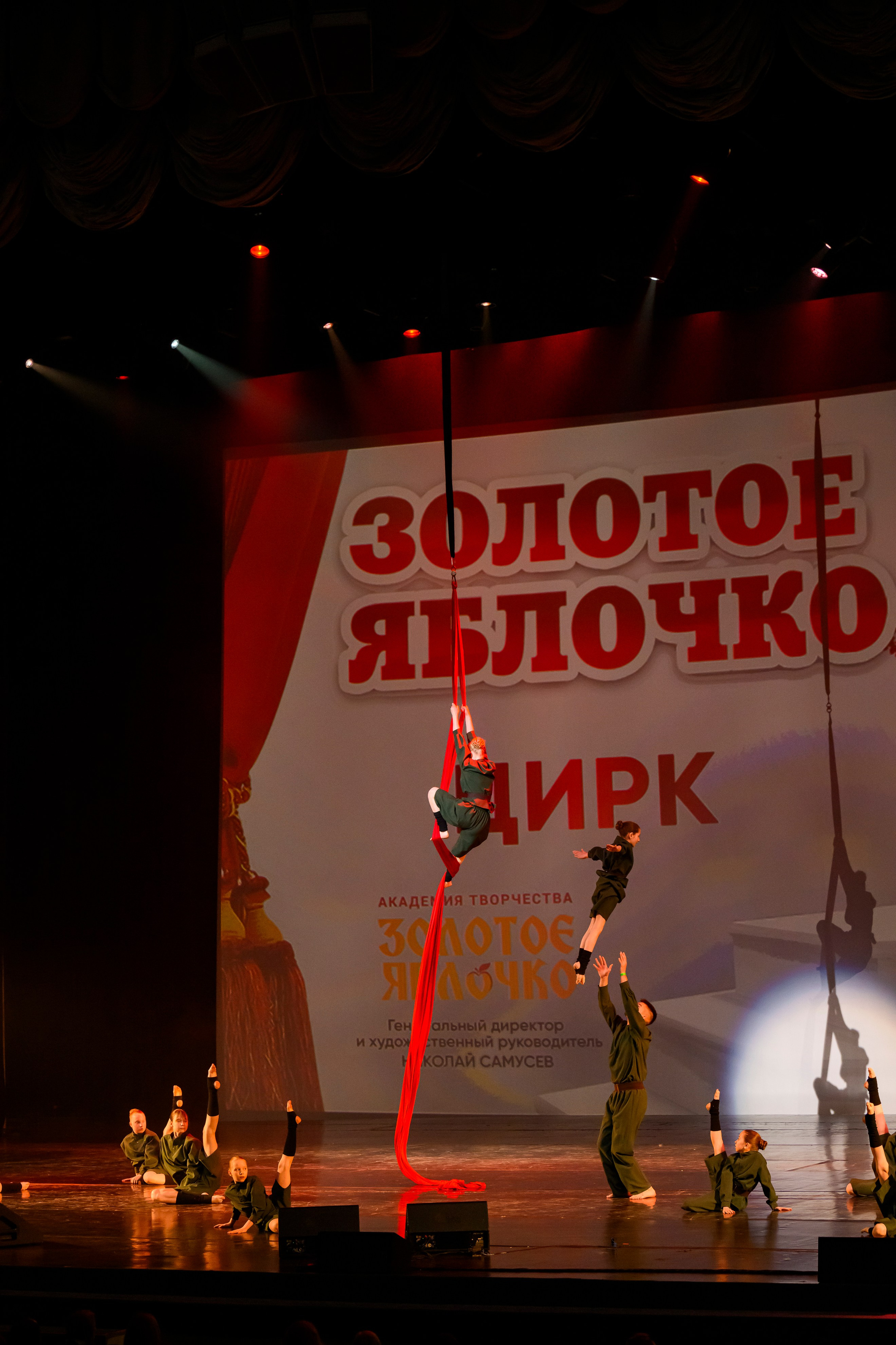 23 апреля, часть 1, БКЗ Октябрьский, г. Санкт-Петербург. Золотое яблочко