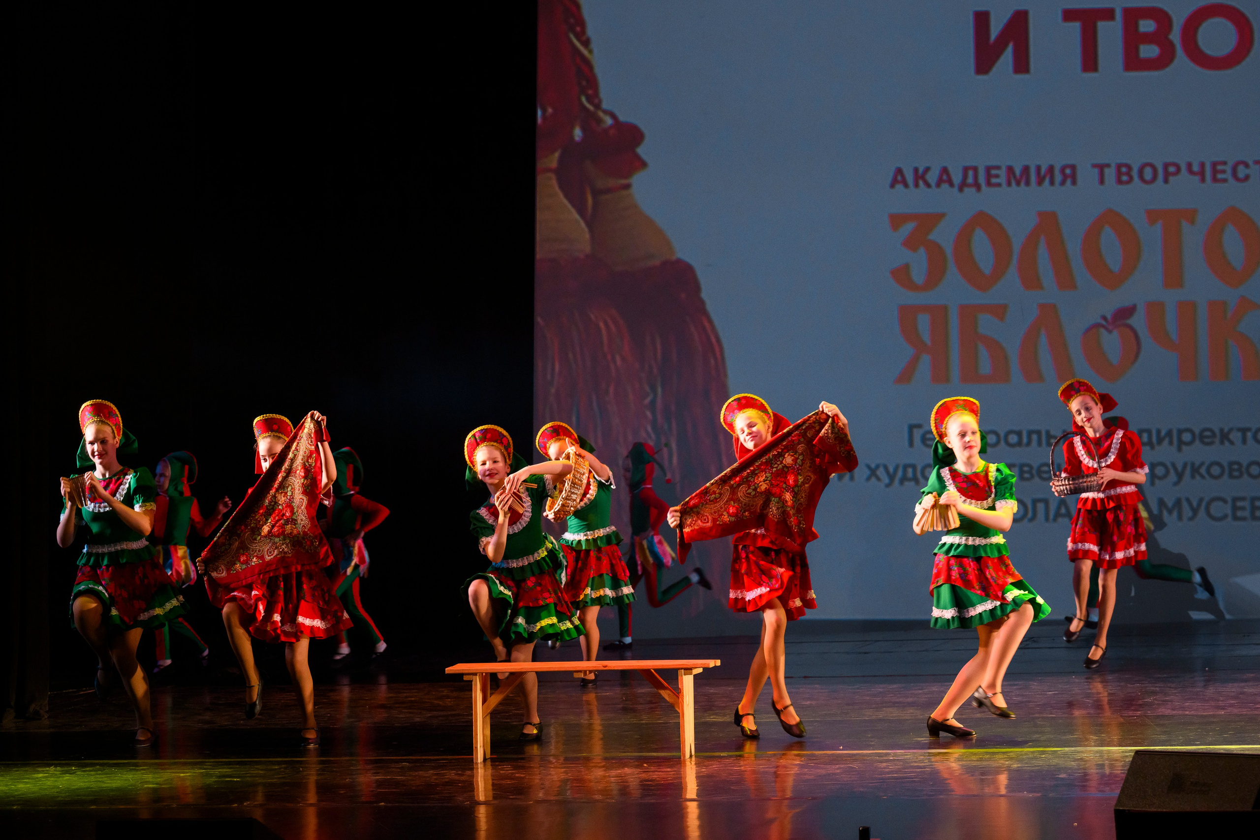 23 апреля, часть 2, БКЗ Октябрьский, г. Санкт-Петербург. Золотое яблочко