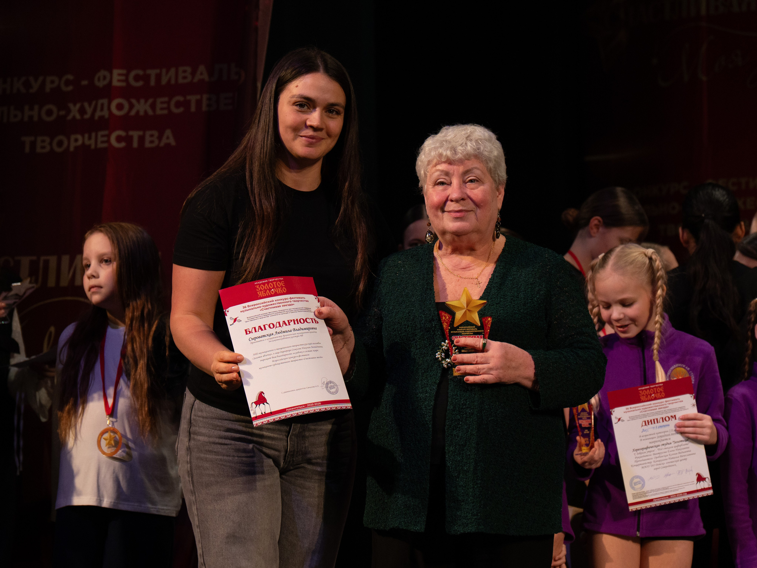 23 ноября, г. Архангельск. Золотое яблочко