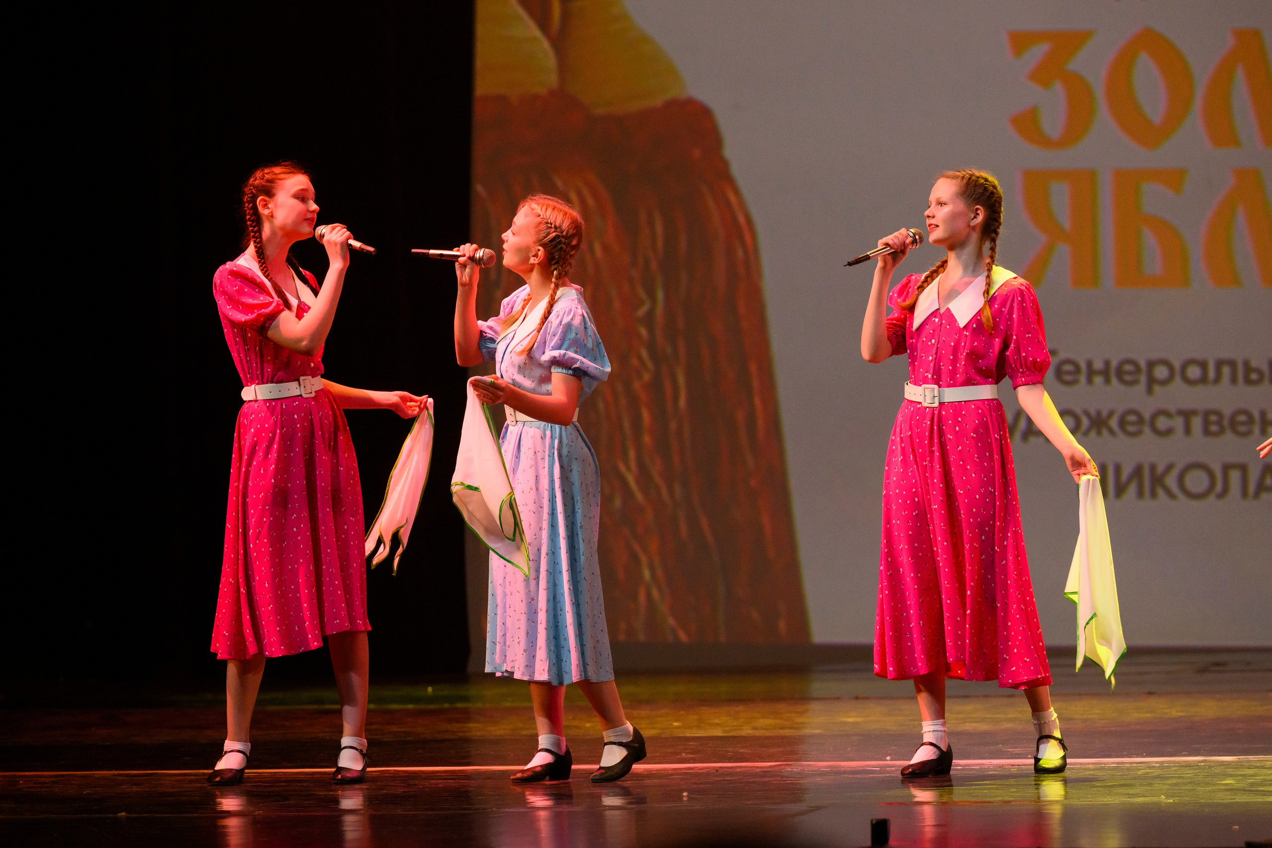 23 апреля, часть 2, БКЗ Октябрьский, г. Санкт-Петербург. Золотое яблочко