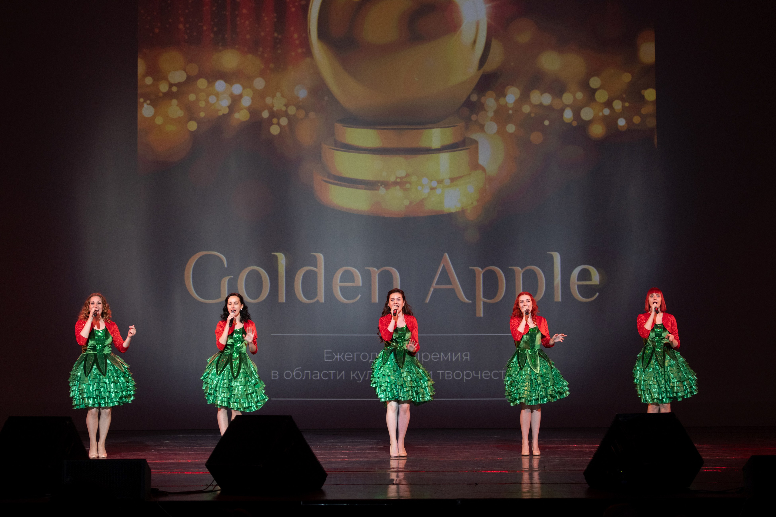 15 сентября, концерт БКЗ. Золотое яблочко