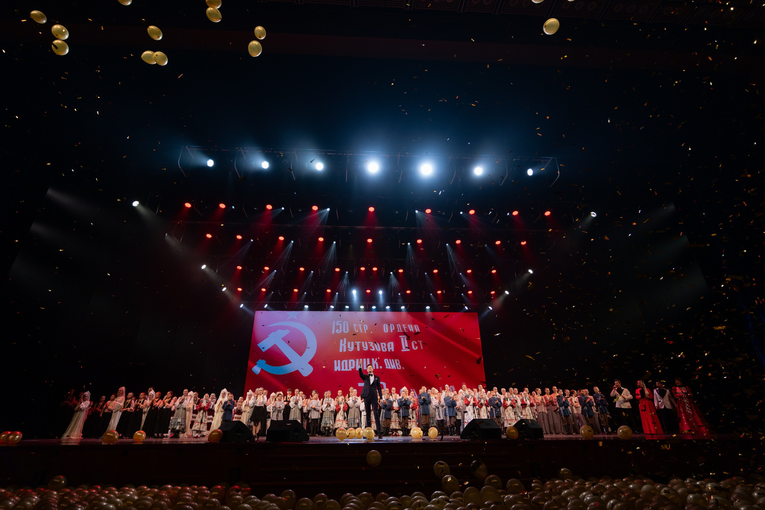 16 мая, г. Москва, Кремль, Концерт. Золотое яблочко