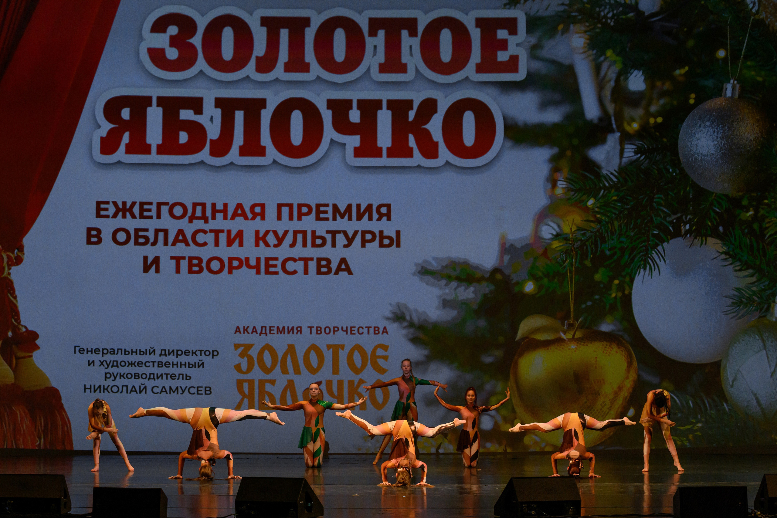 4 декабря, блок 2, награда, г. Санкт-Петербург. Золотое яблочко