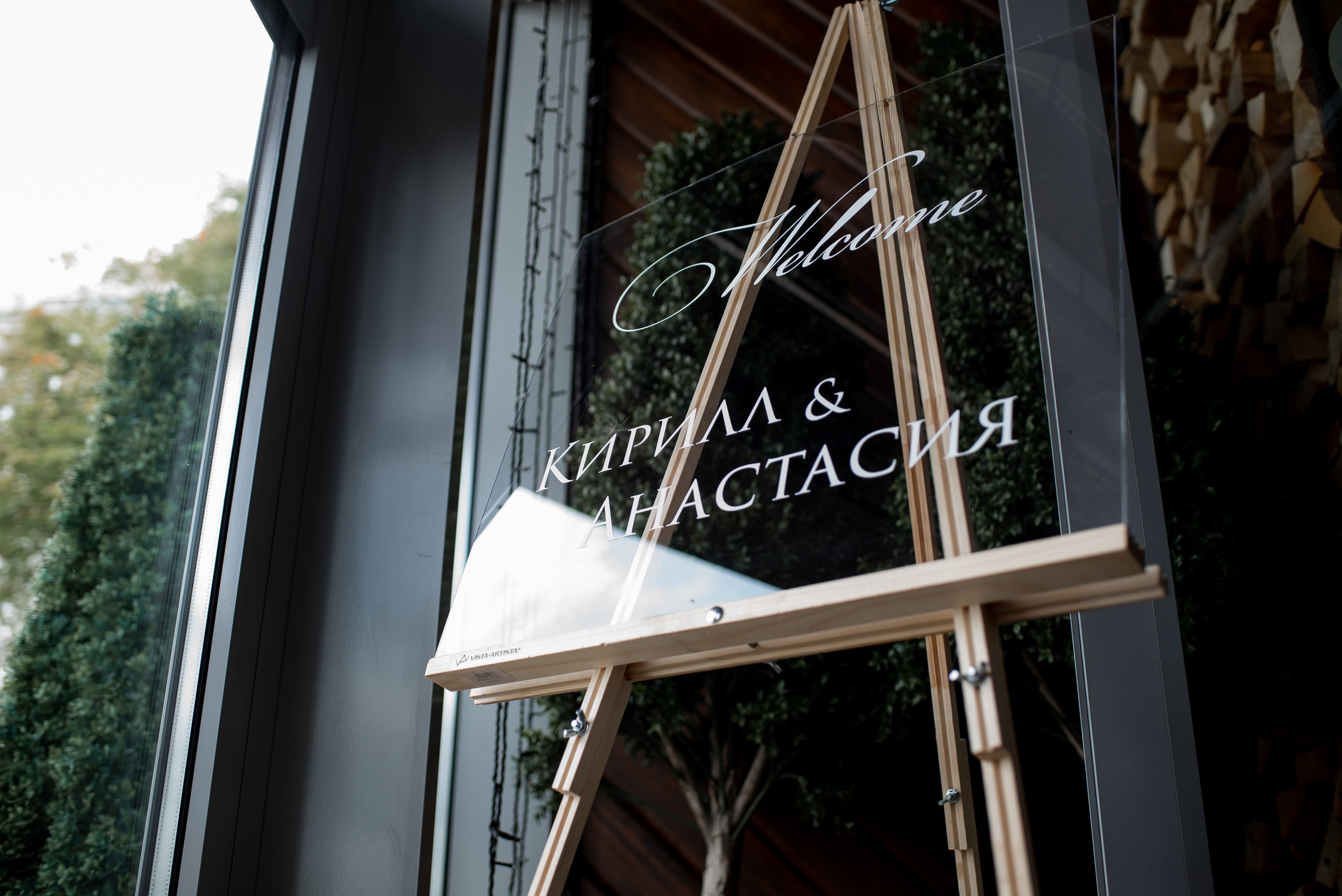 Кирилл и Анастасия. Свадебный фотограф в Казани