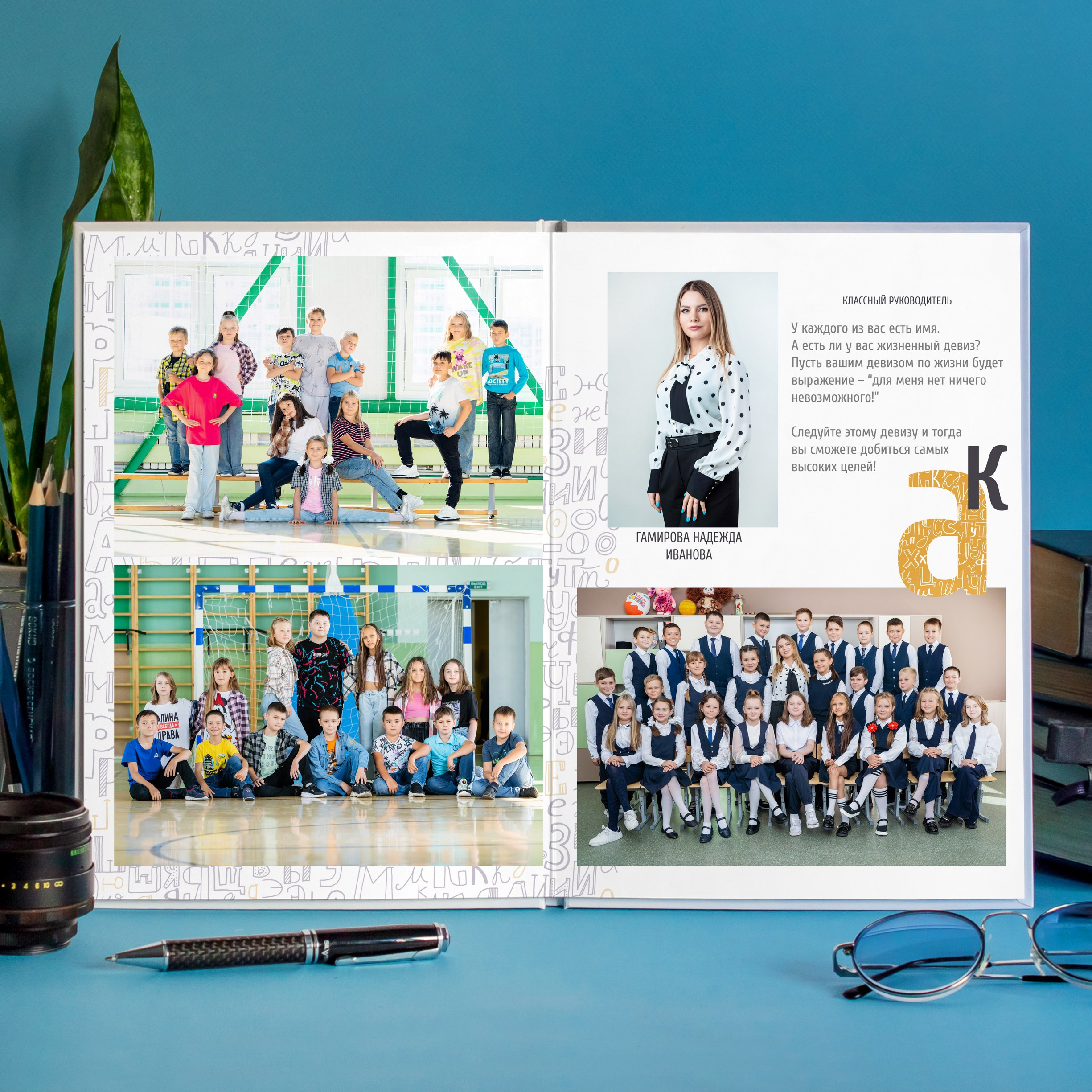 Стиль Буквы 2. Выпускные альбомы Нижнекамск Набережные Челны Фотостудия Небо