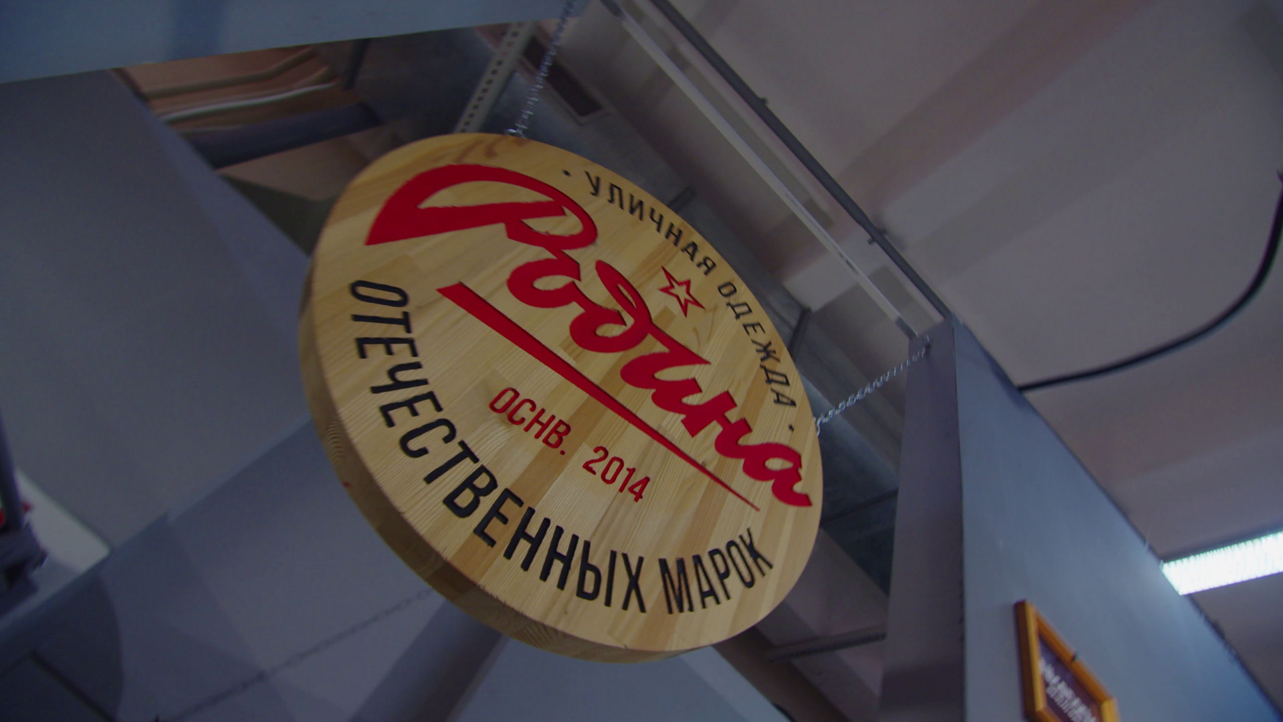 Реклама / Сommercial. Фотограф Братск Юлий Дежин