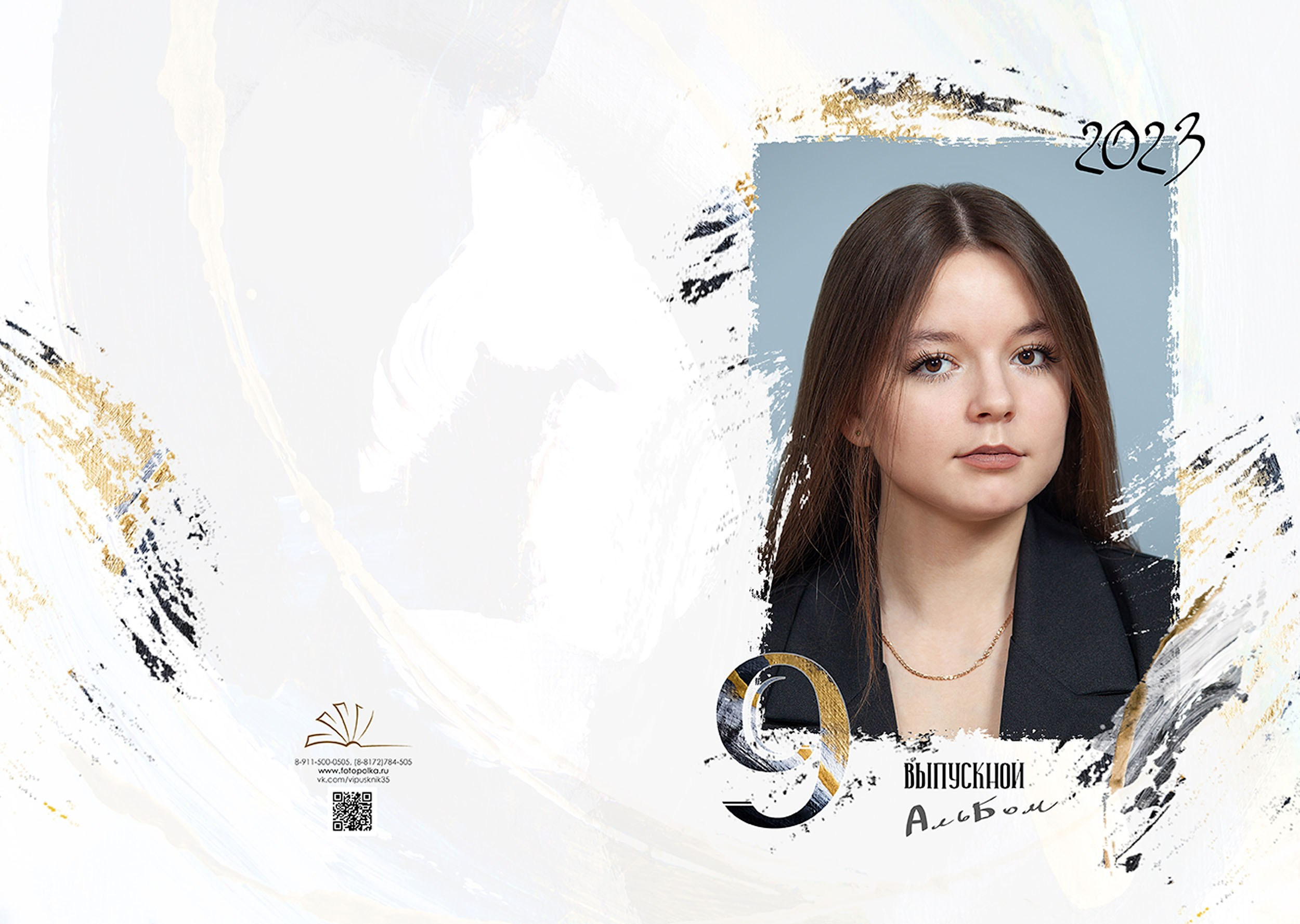 Выпускной альбом для выпускников 9 класса в Вологде
