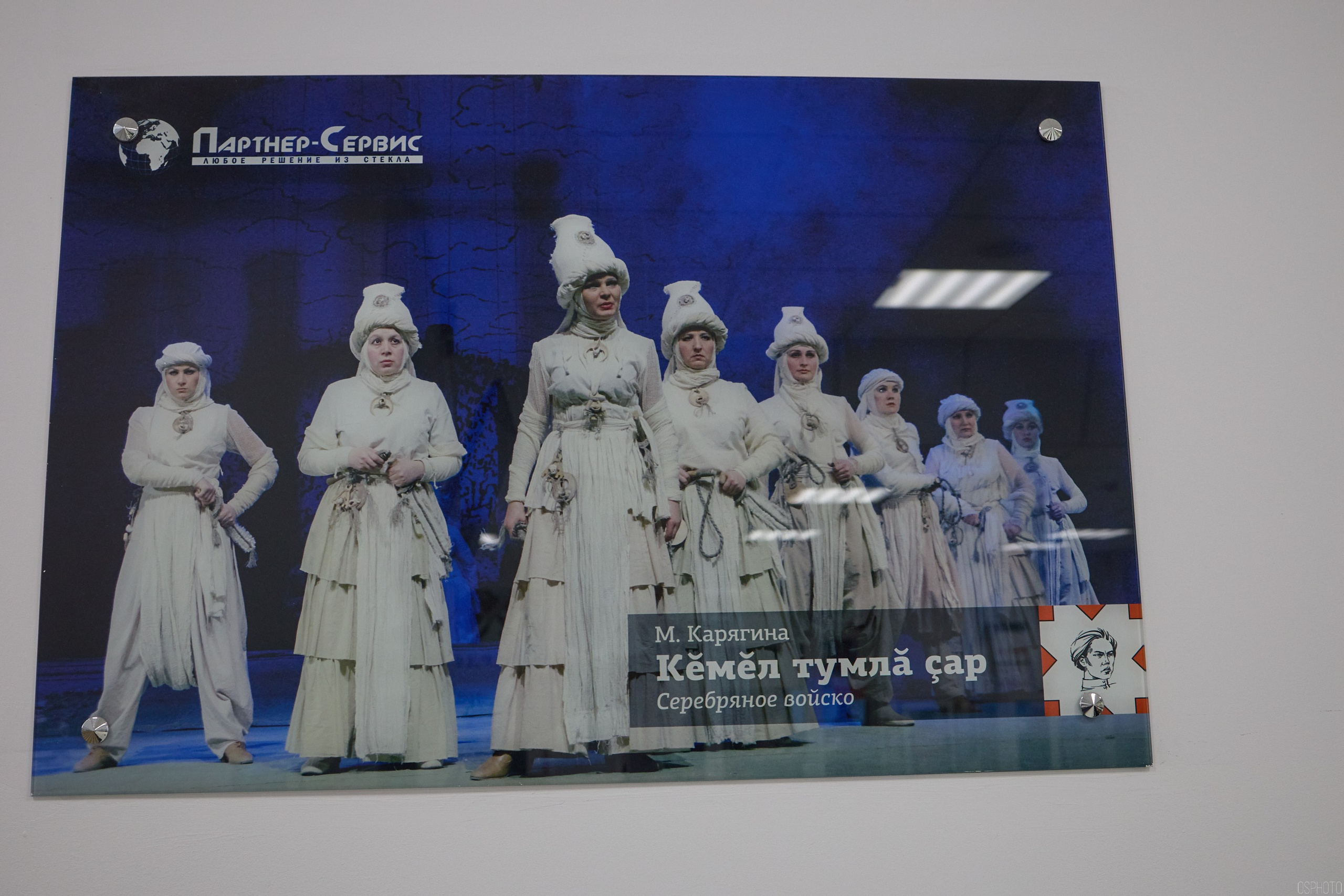 Конференция БИОТ | Чебоксары. OSPhoto