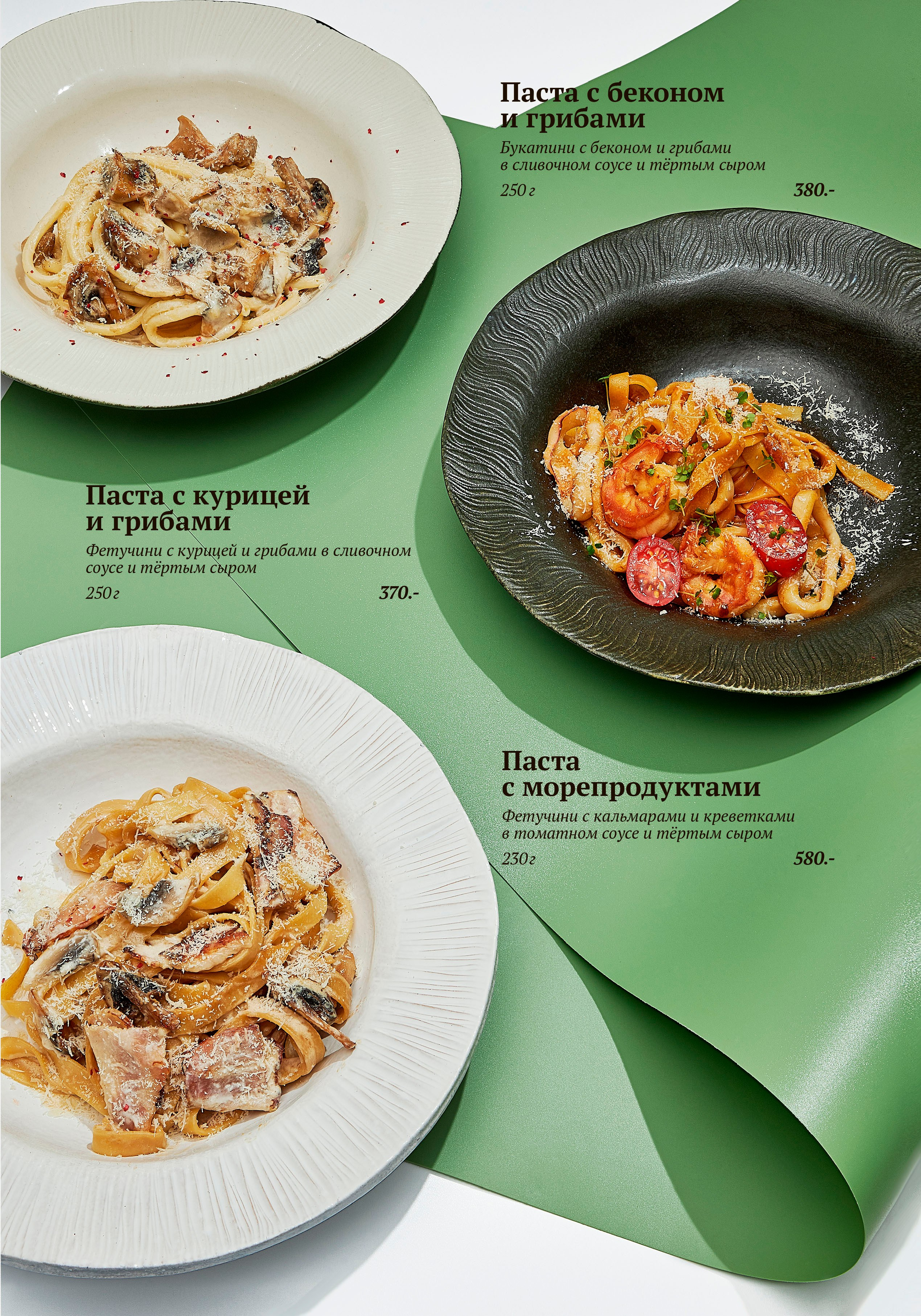 Меню. Предметная и фуд-фотография в Екатеринбурге Екатерина Ковалева