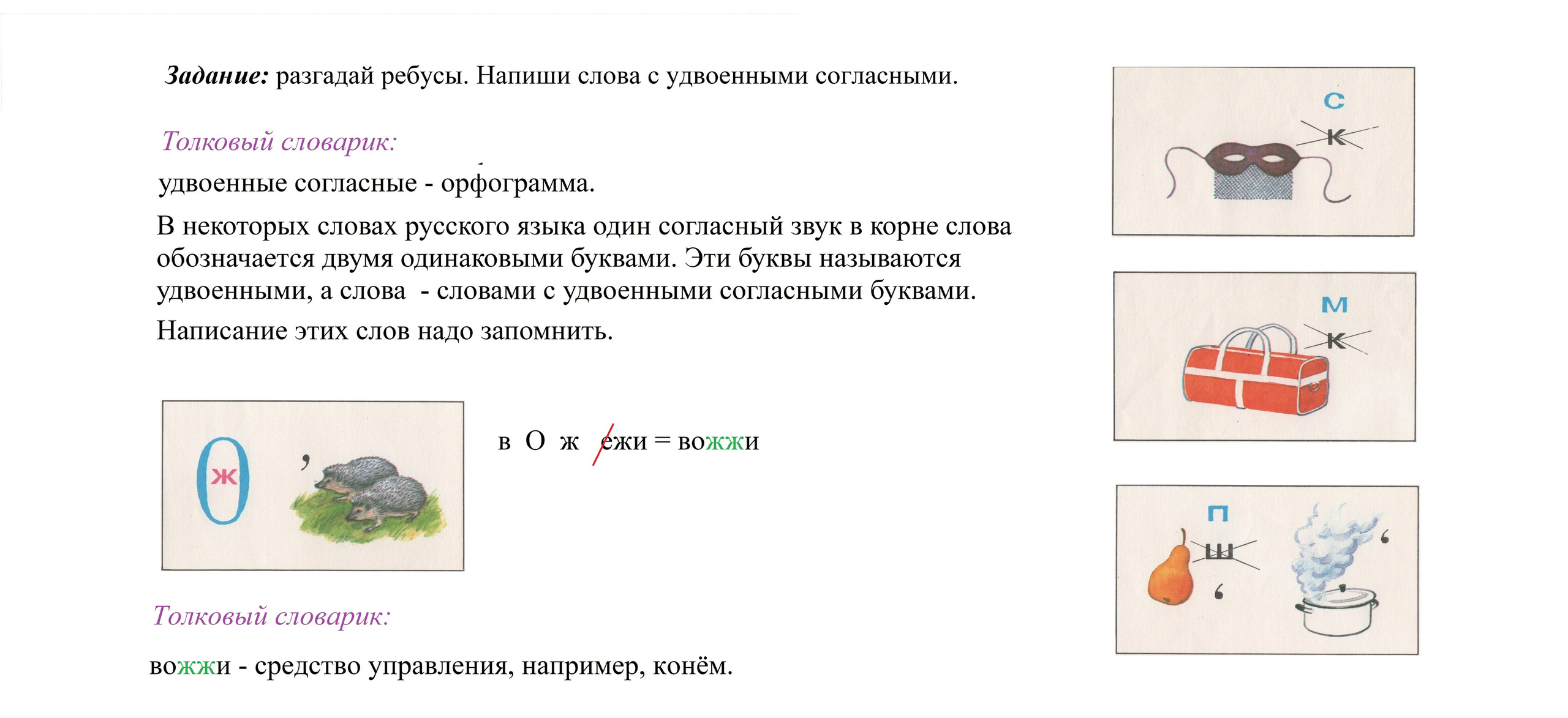 2 класс. Matryoshka64