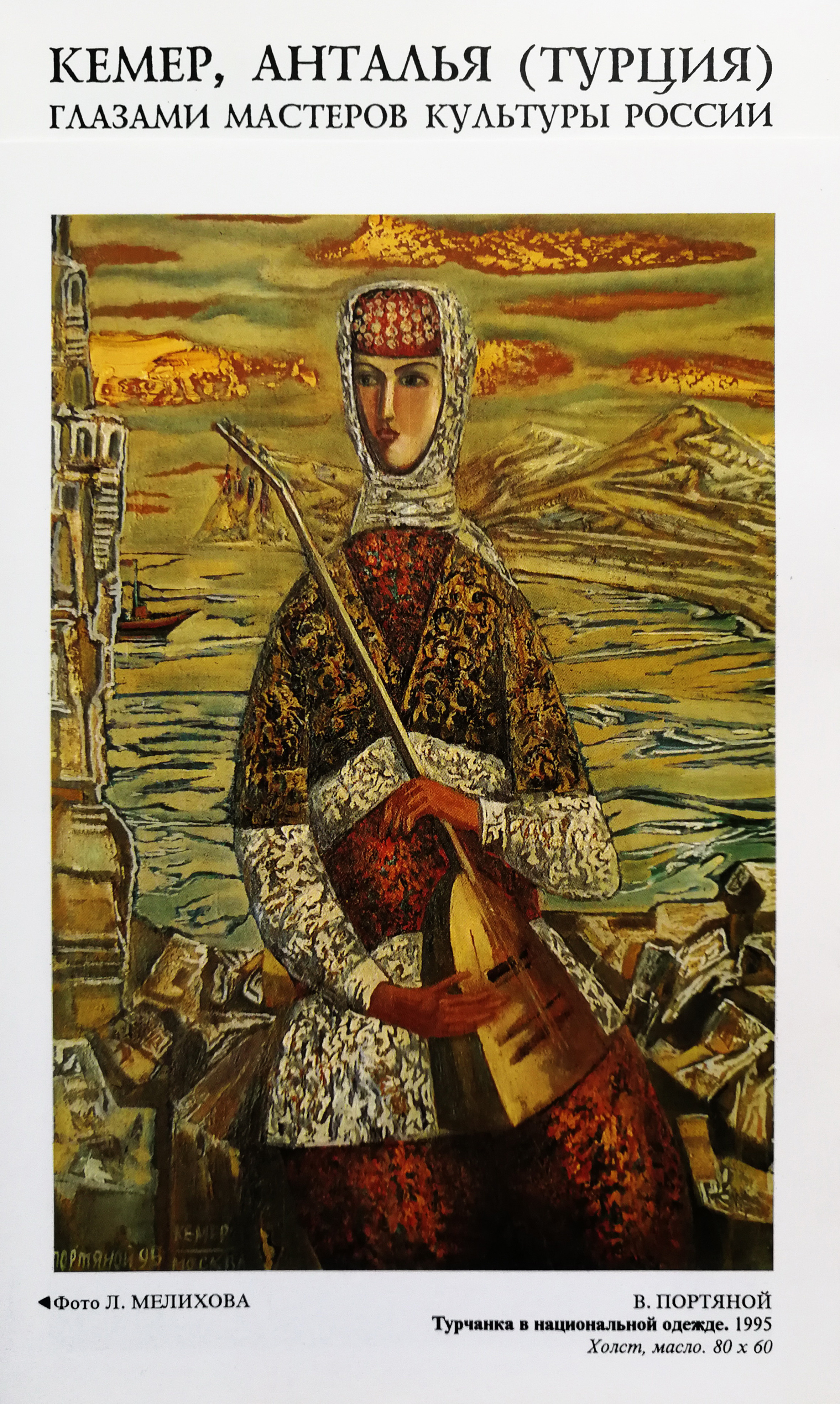 Выставки Владимира Портяного. Современный художник Владимир Портяной. Живопись, графика. Россия