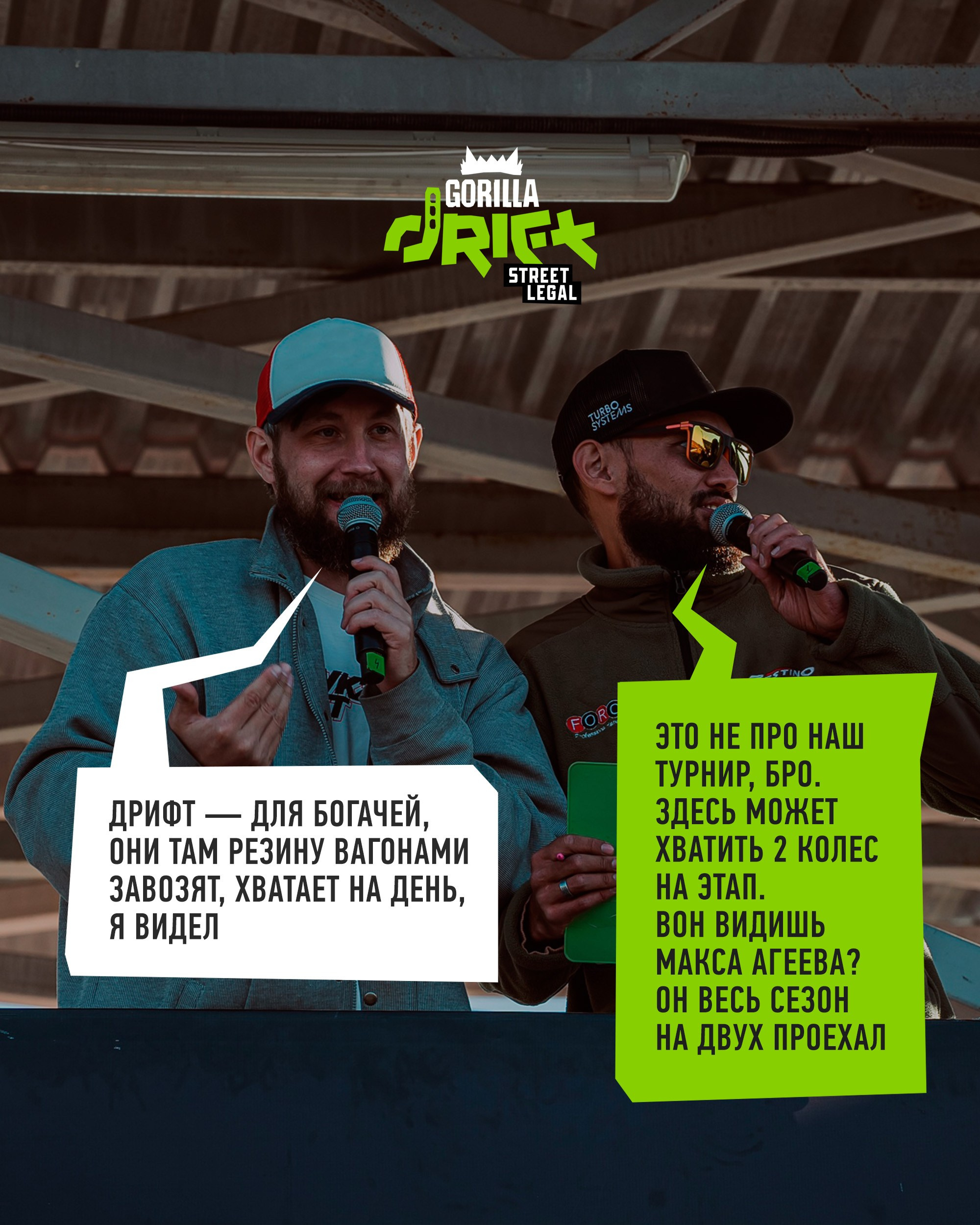 Как ворваться в дрифт. Gorilla Drift