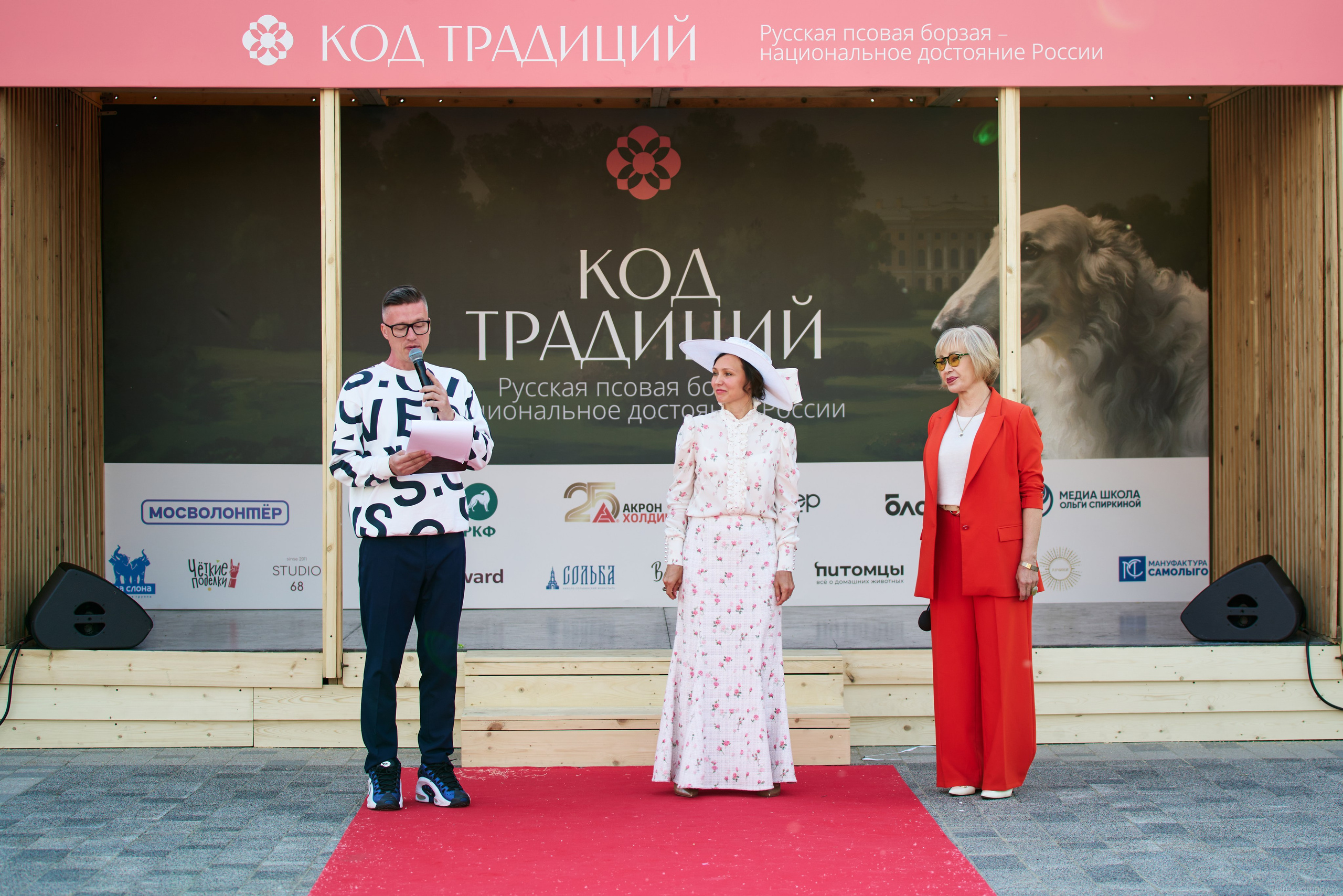 Фестиваль КОД ТРАДИЦИЙ