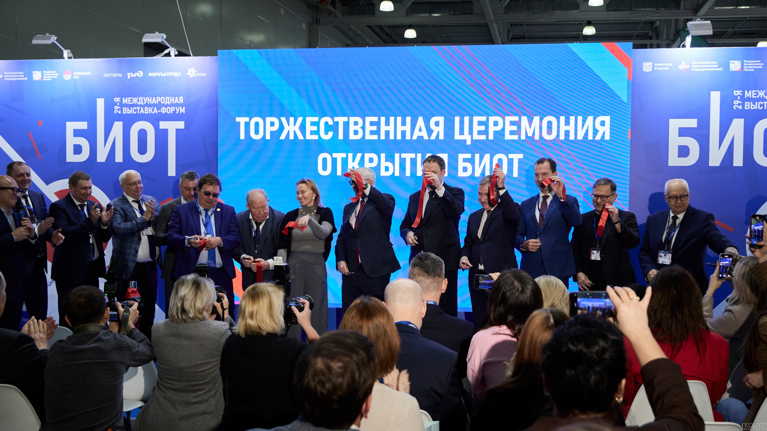 Выставка «Безопасность и охрана труда» | Крокус Экспо. OSPhoto