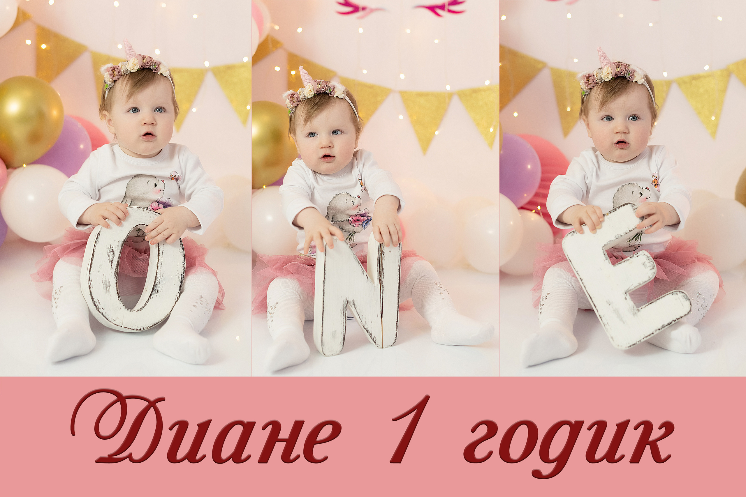 Первый годик Дианочке. Детский и семейный фотограф в Красноярске. Фотосессии новорожденных малышей до 1 месяца