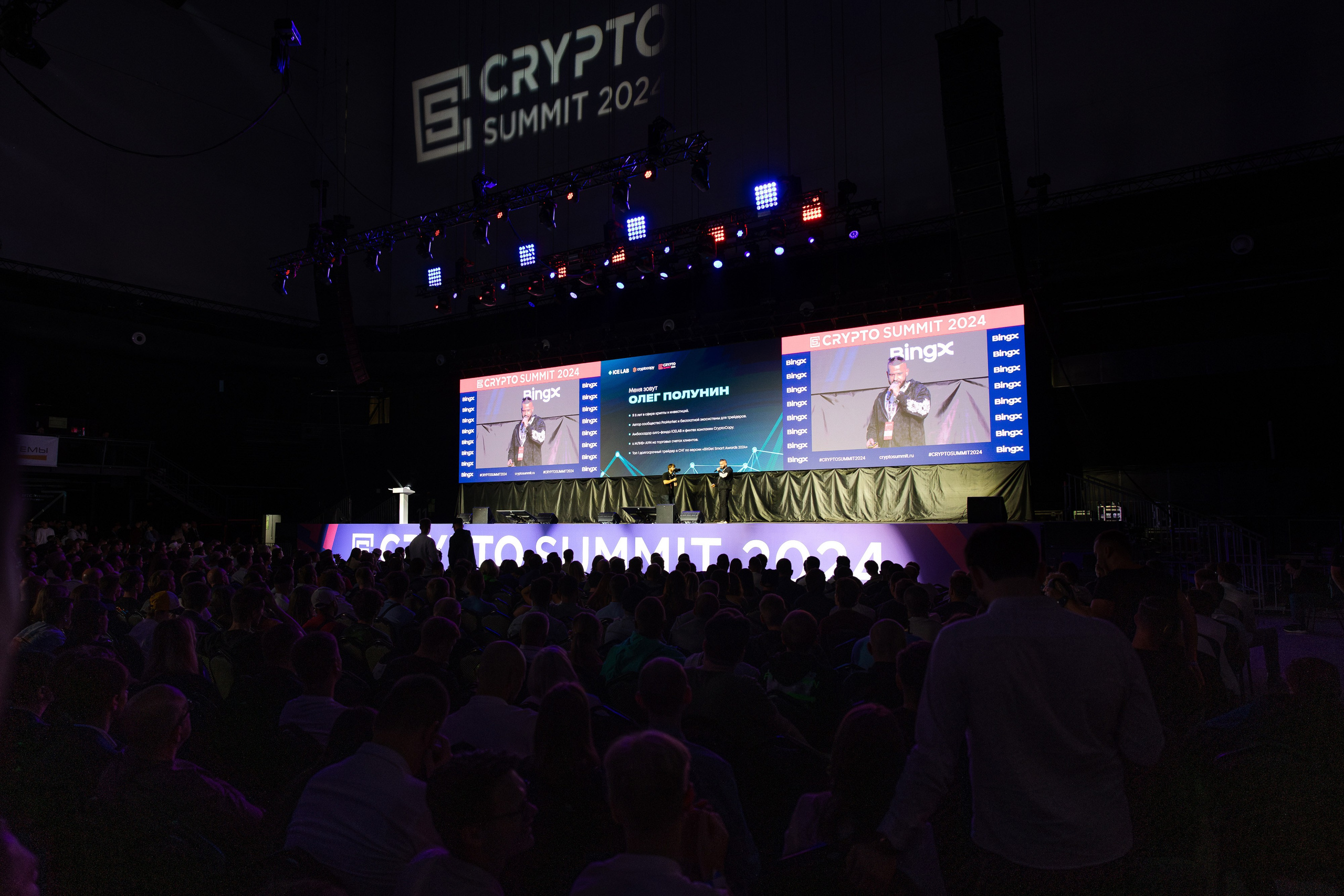 Crypto Summit. Свадебный репортажный фотограф в Москве