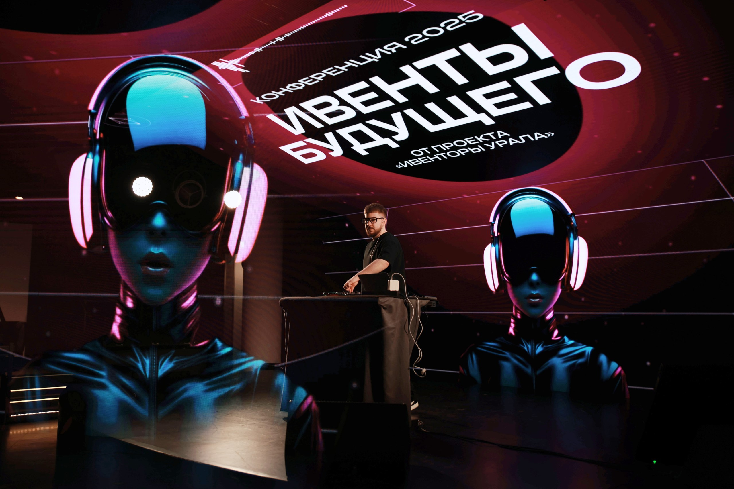 Конференция| ИВЕНТЫ БУДУЩЕГО 2025. Свадебный фотограф Наталья Помазкина | Репортаж Екатеринбург Москва