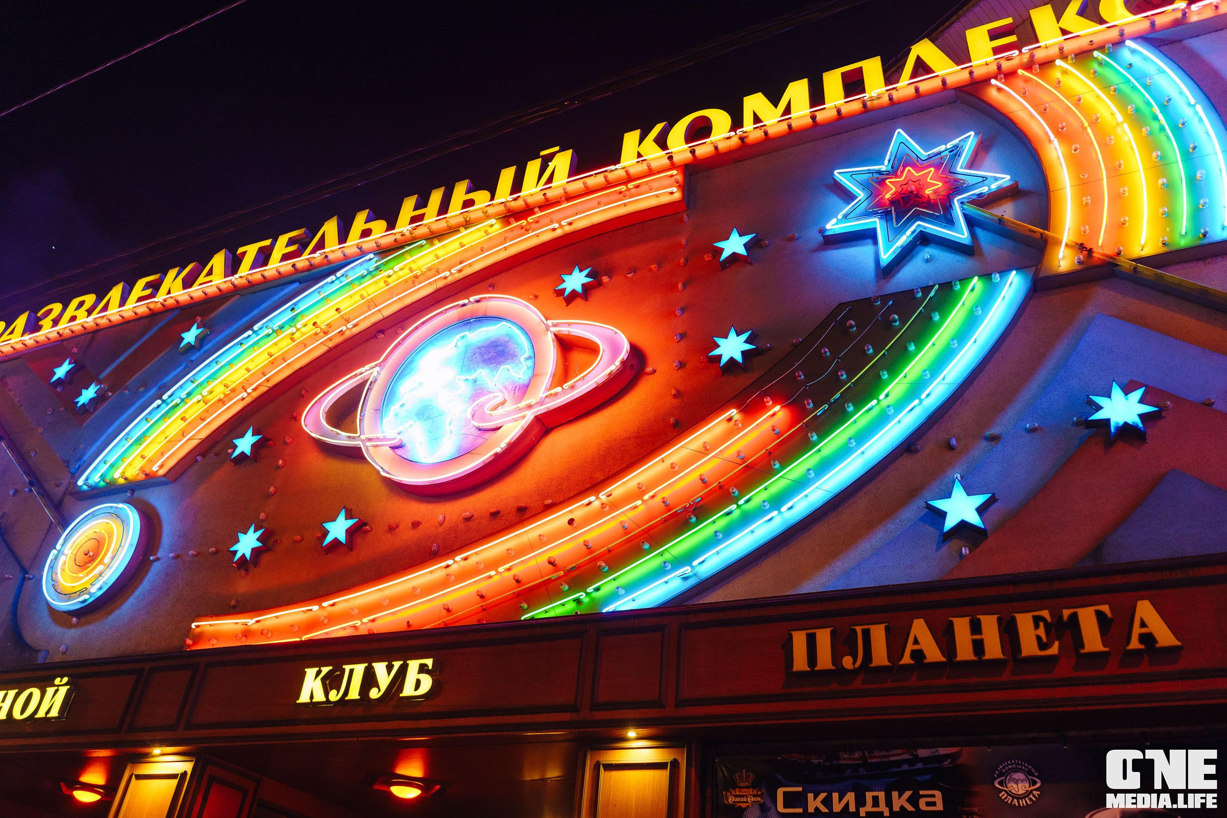 Фоторепортаж из РК Планета. One Media Life: фоторепортажи, фотоотчеты с мероприятий и заведений