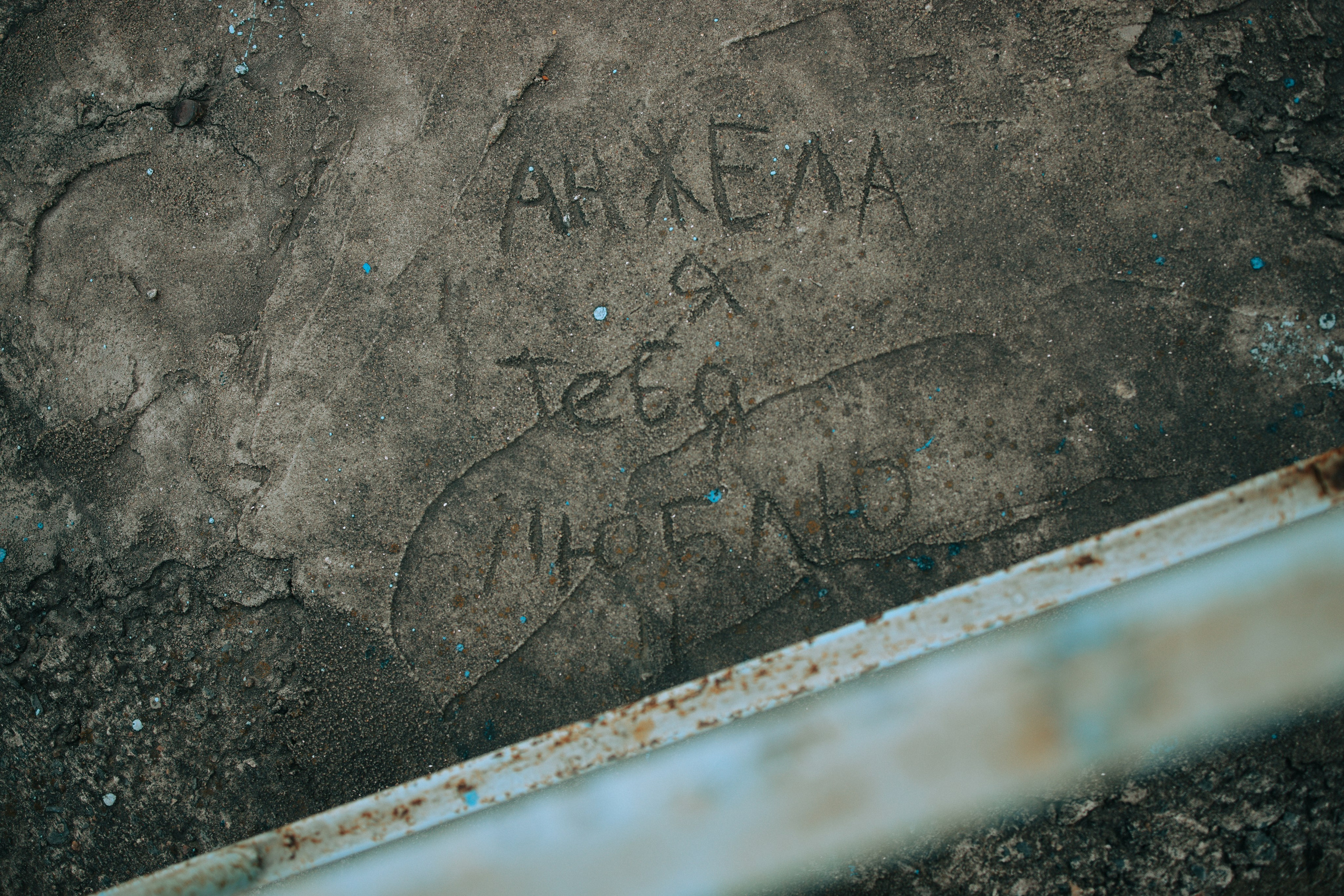 Стадион Металлург. Свадебный и семейный фотограф в Туле и области Маша Костина