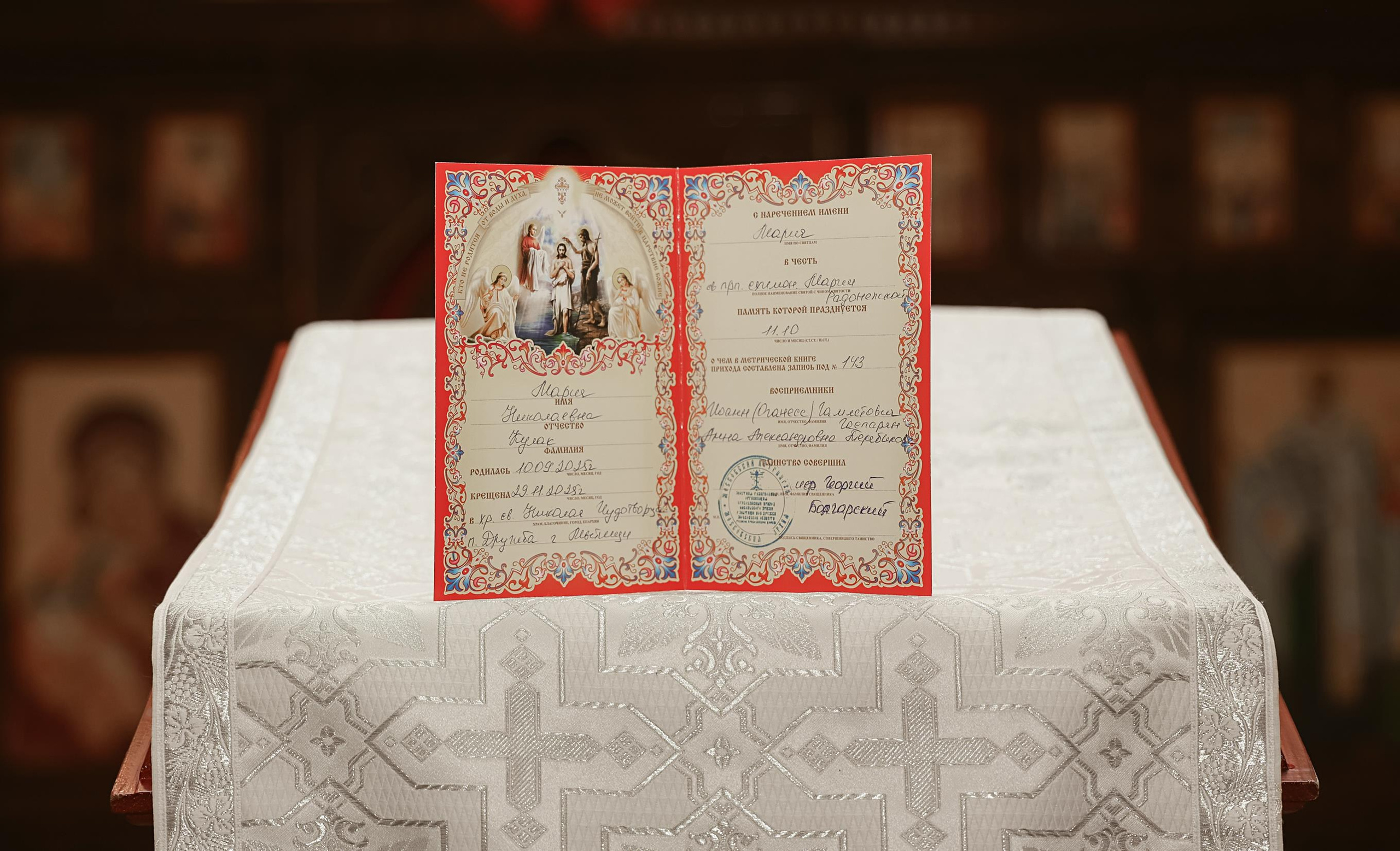 Крещение. Алина Малышева, свадебный и семейный фотограф Москва