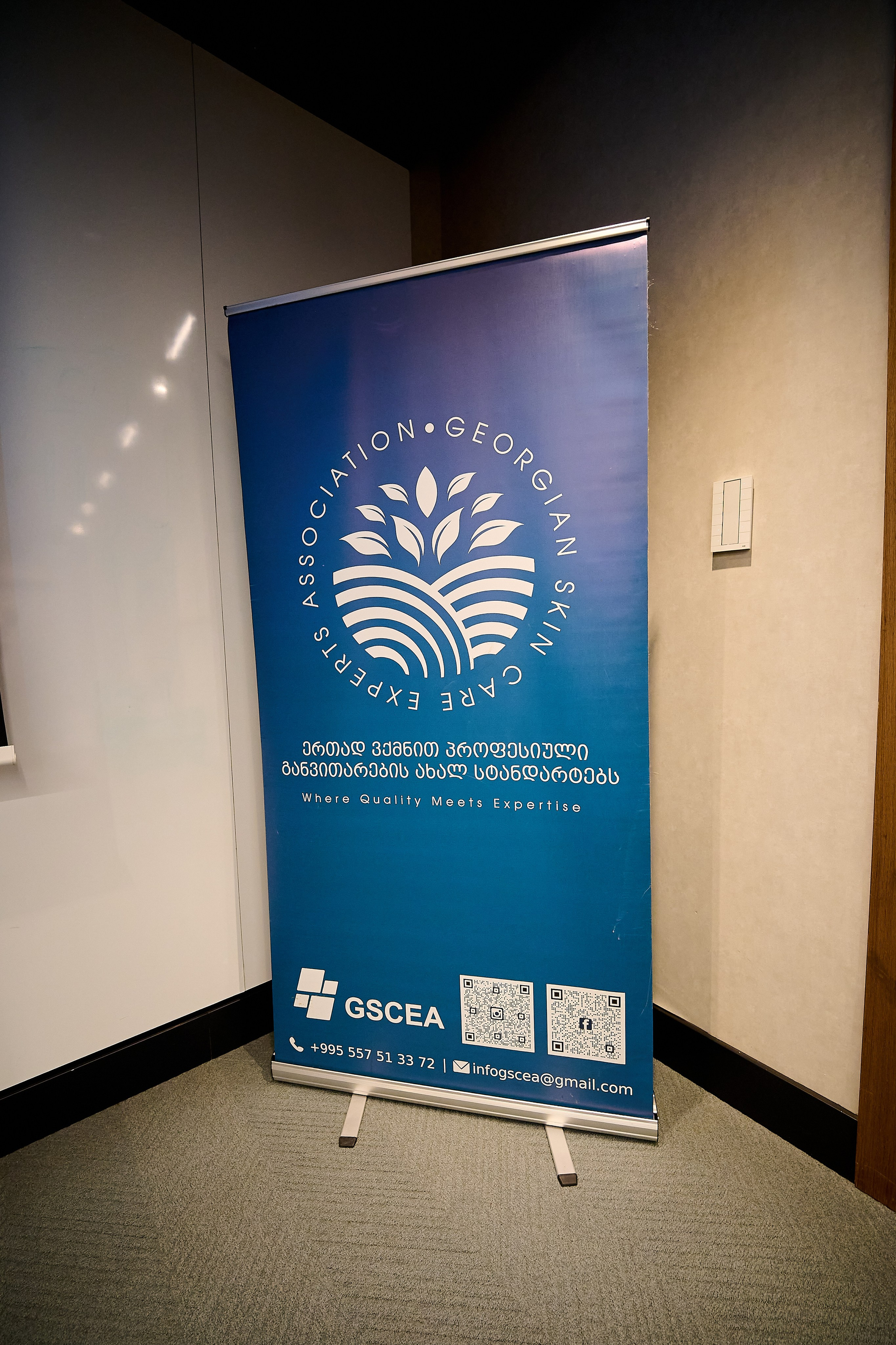 Experts Association Georgian Skin Care 2026. Профессиональный репортажный фотограф в Самаре Никита Королев