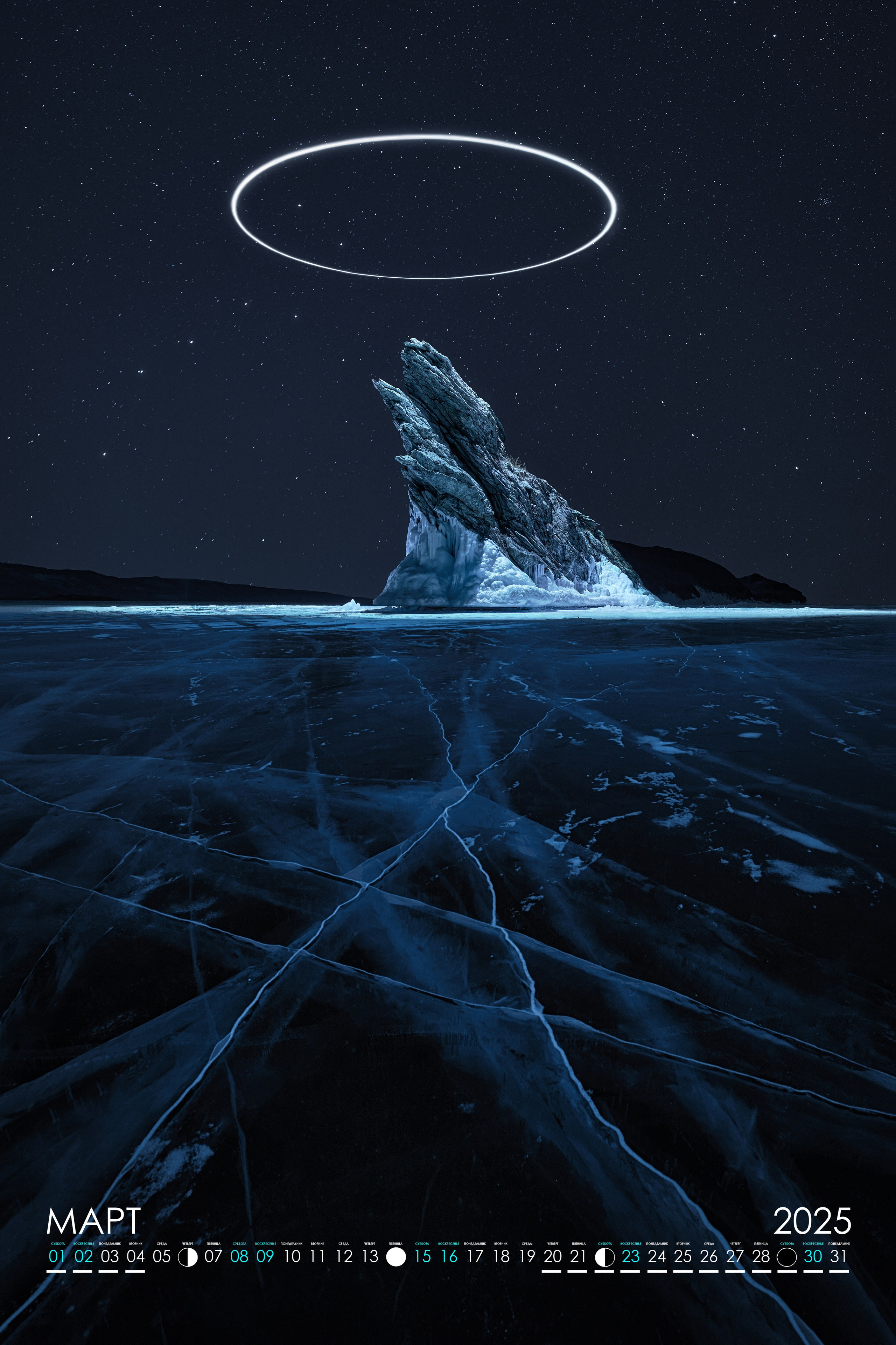Календарь 2025. Фотограф Константин Шамин