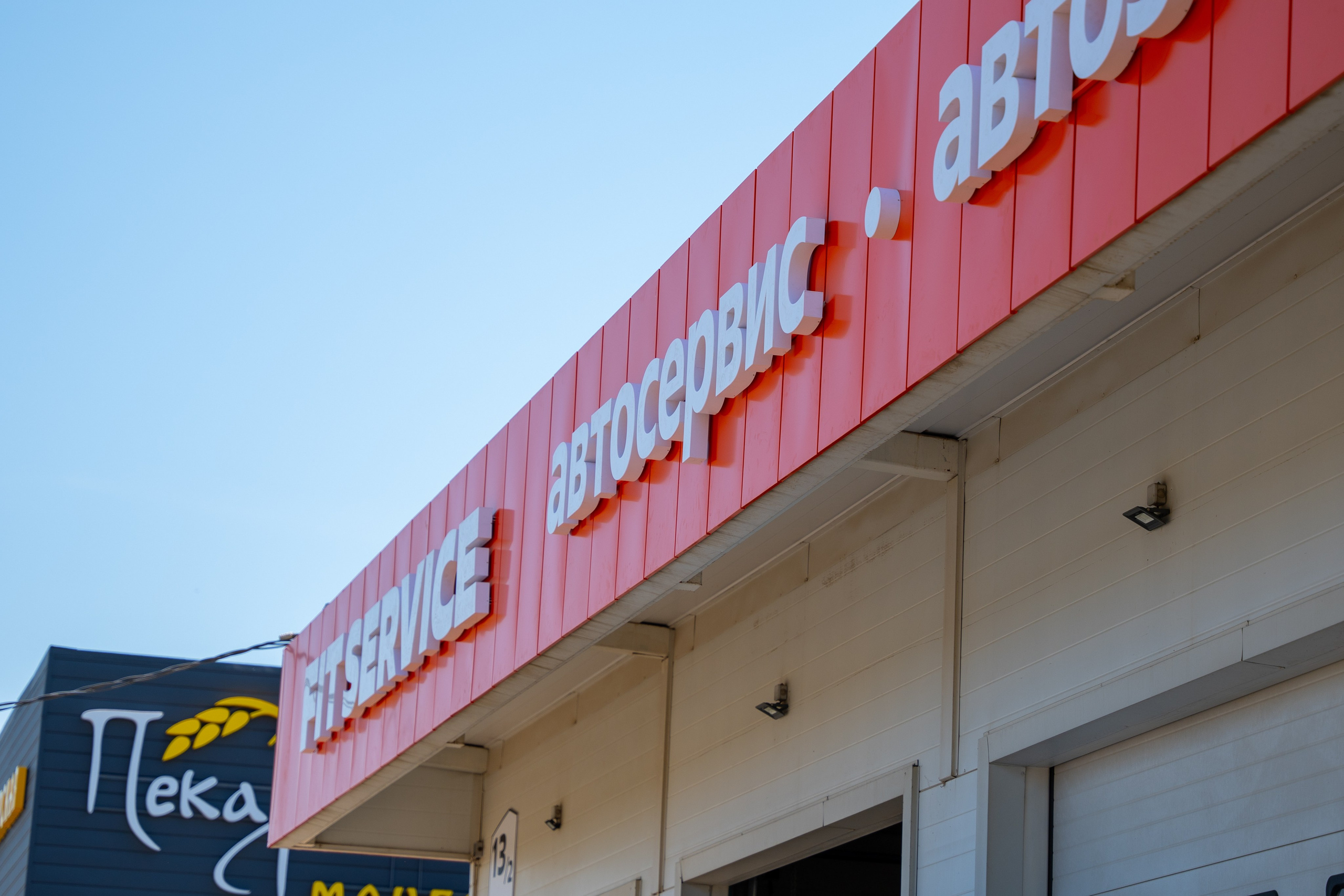 Интерьерная фотосъемка автосервиса Fit Service в Краснодаре — сеть СТО Профессиональная фотосъемка интерьера техцентра в Краснодаре. Шедевры для Вас! Фотограф и Видеограф в Краснодаре Пахиев Руслан