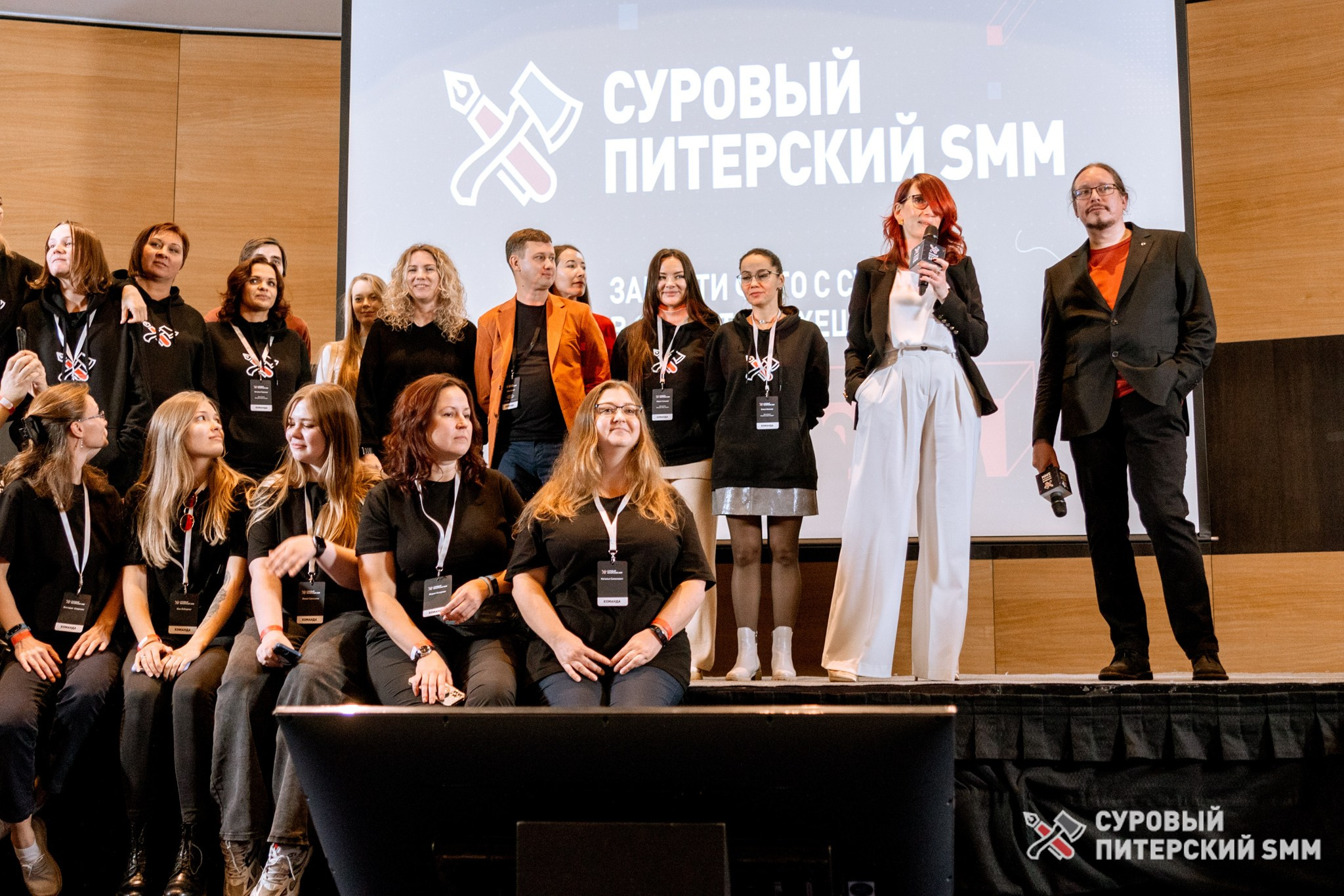 Репортаж конференции «Суровый Питерский SMM». Фотограф в Санкт-Петербурге Ефремова Наталья