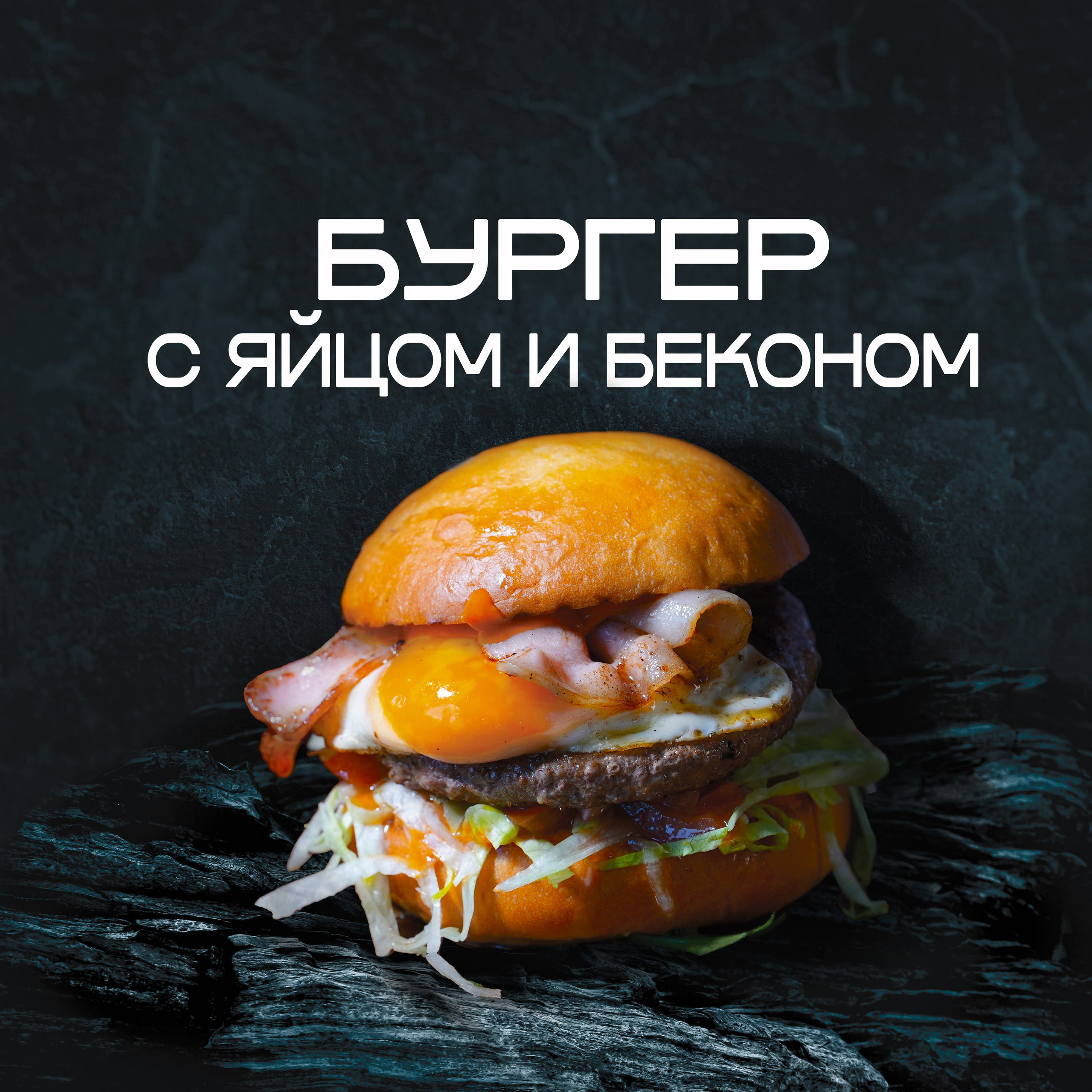 Баннеры. Предметный и фуд-фотограф в Москве Анна Царенко