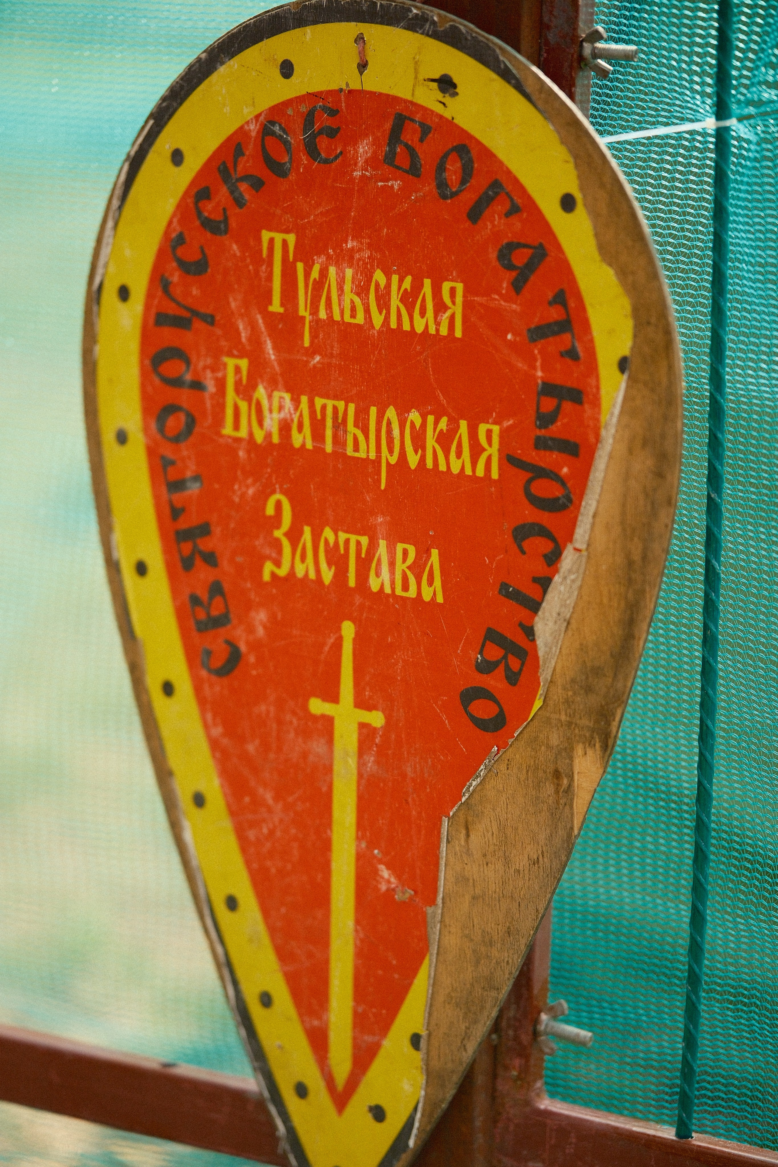 Фестиваль «Русский мир». Репортажная и портретная фотосъемка в городе Армавир Анна & Тарас Опанасенко