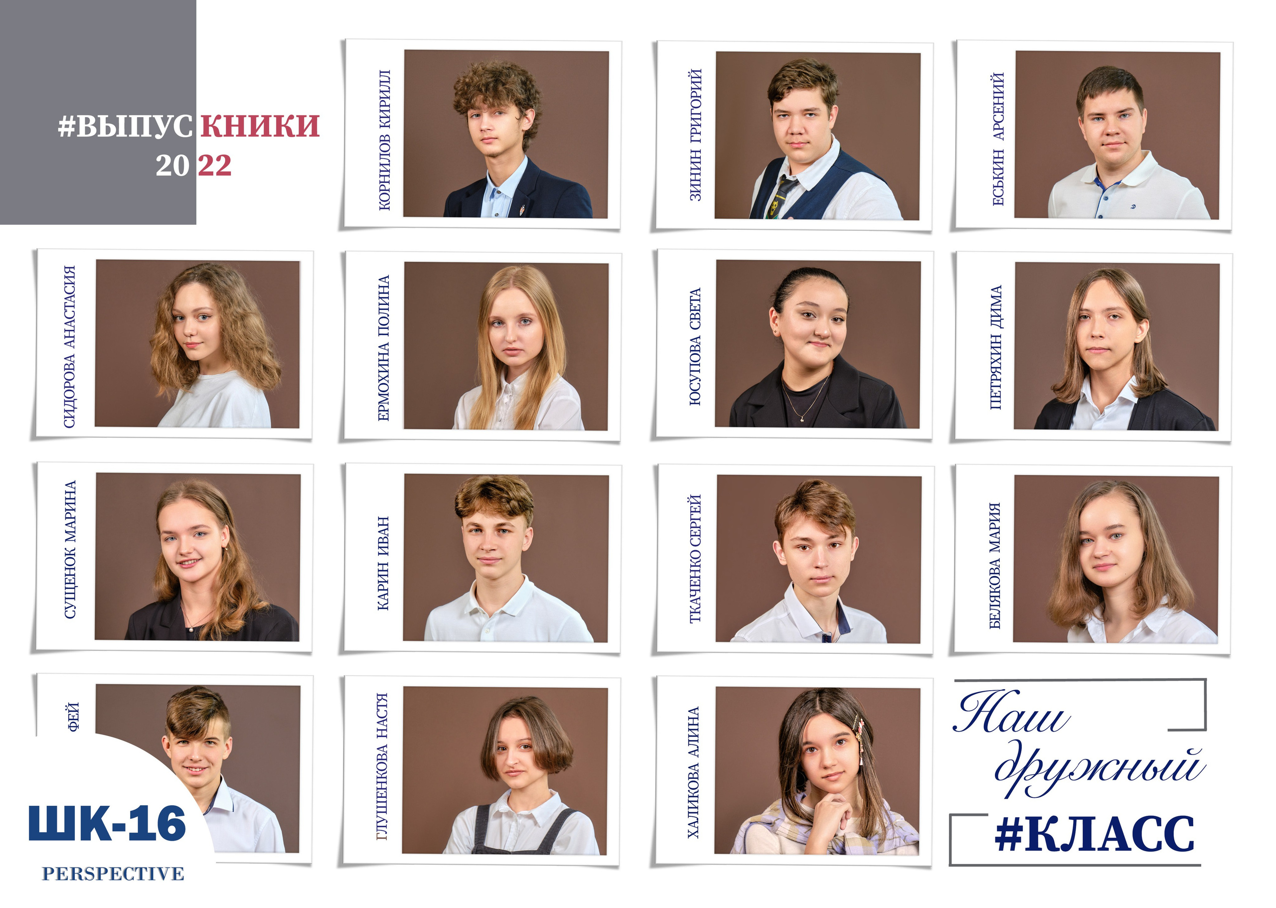 Образцы разворотов для школьных альбомов