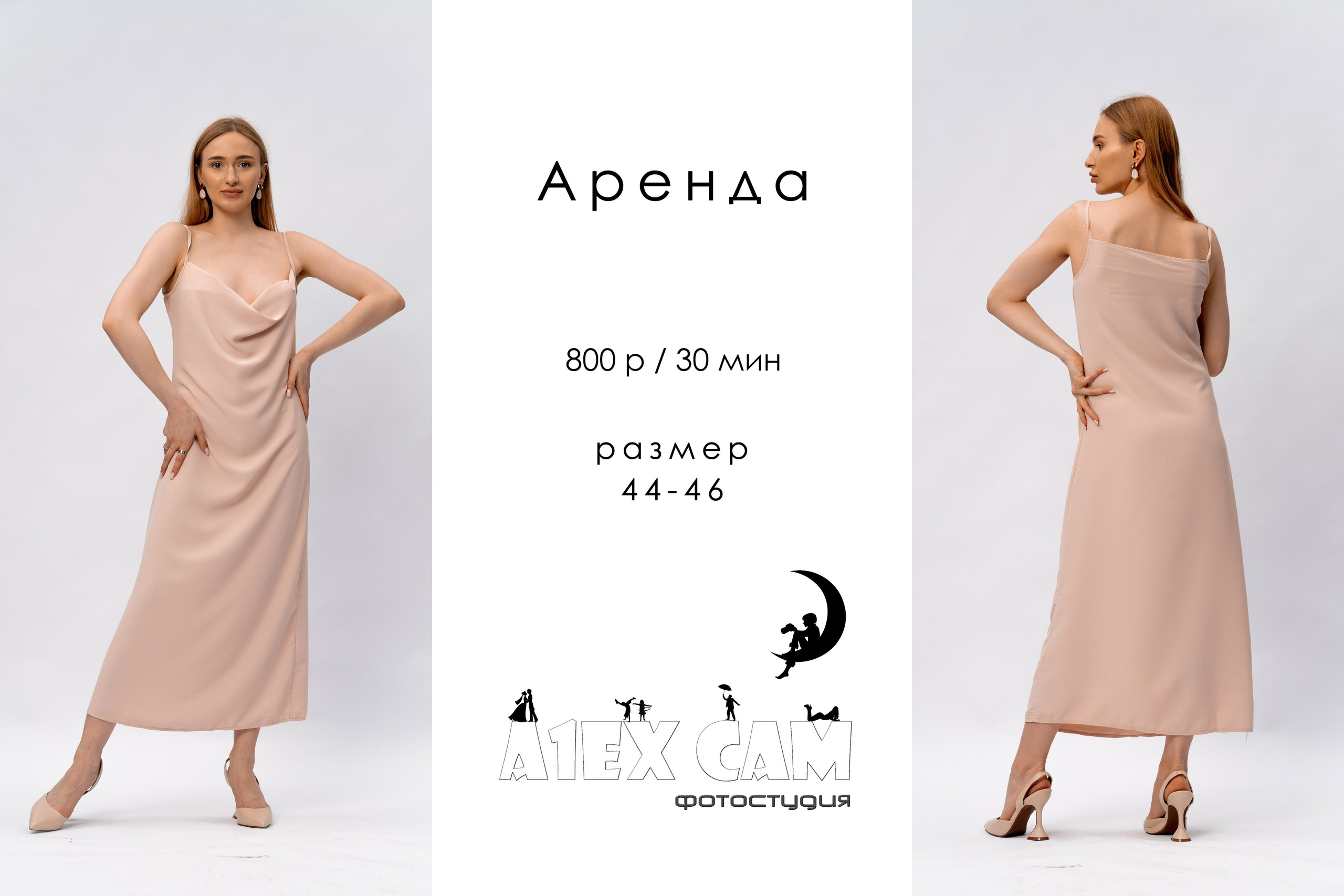 Фотостудия AlexCam | Саратов | Прокат. Фотостудия AlexCam | Фотостудии Саратова