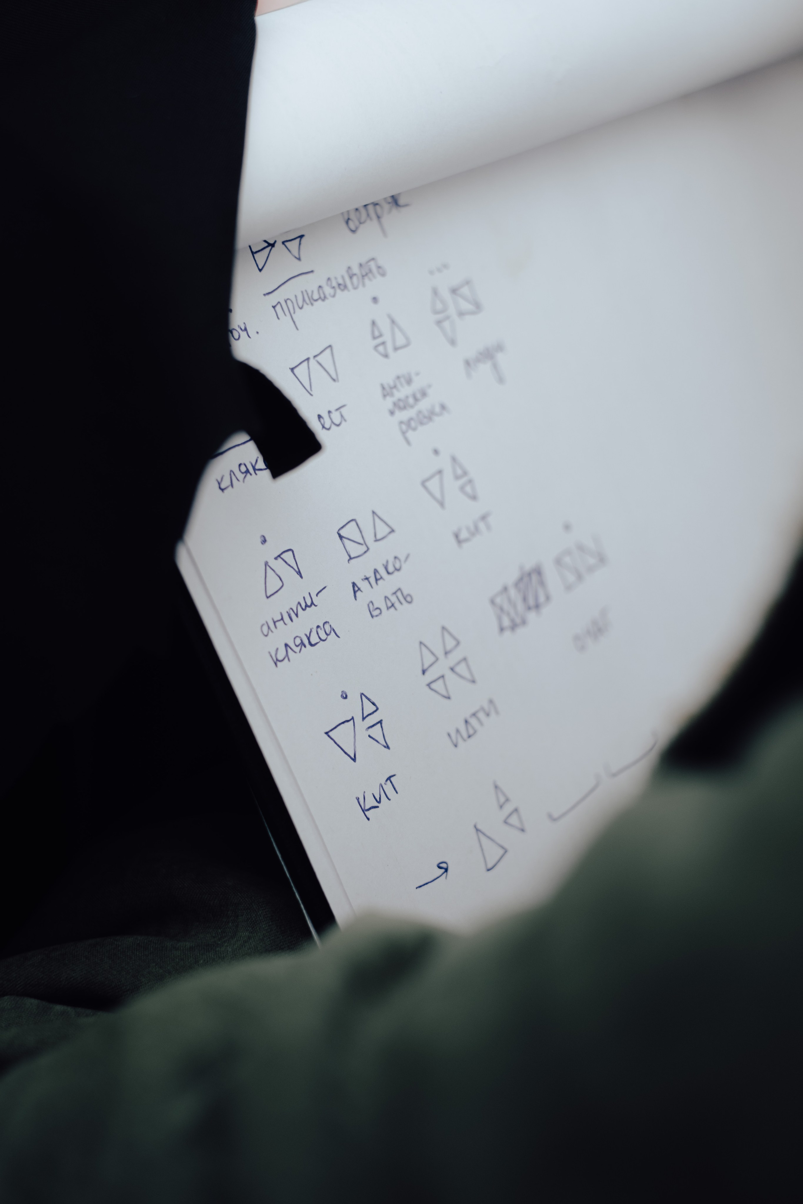 «52 герца». Фотограф Аннё| Москва