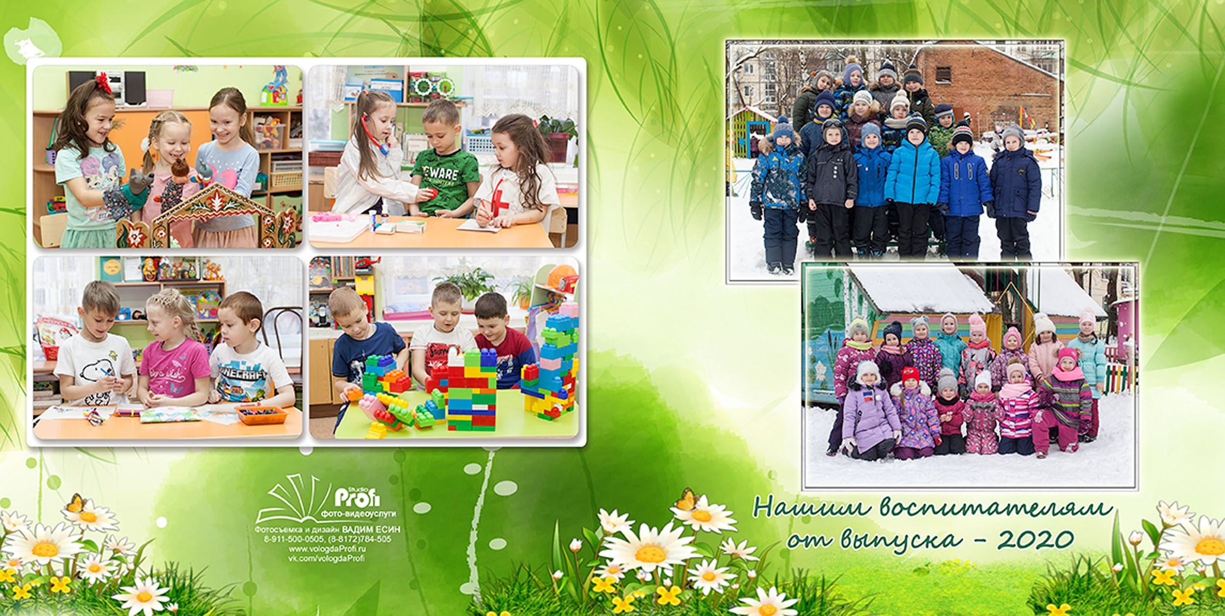 Выпускная фотокнига «Поляна» для детского сада в Вологде