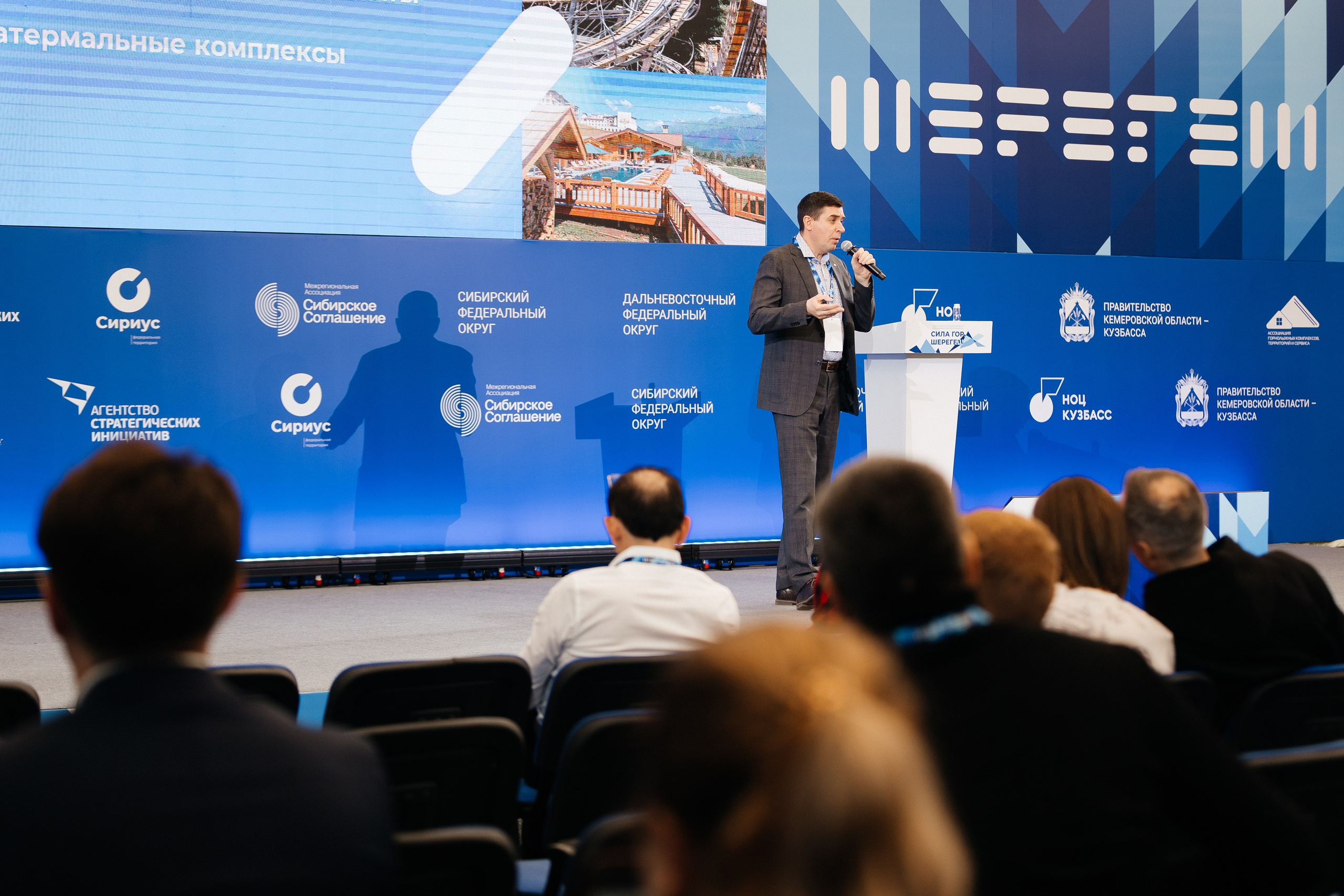 II Всероссийский горнолыжный форум «Сила гор. Шерегеш». Фотограф Кемерово | Сергей