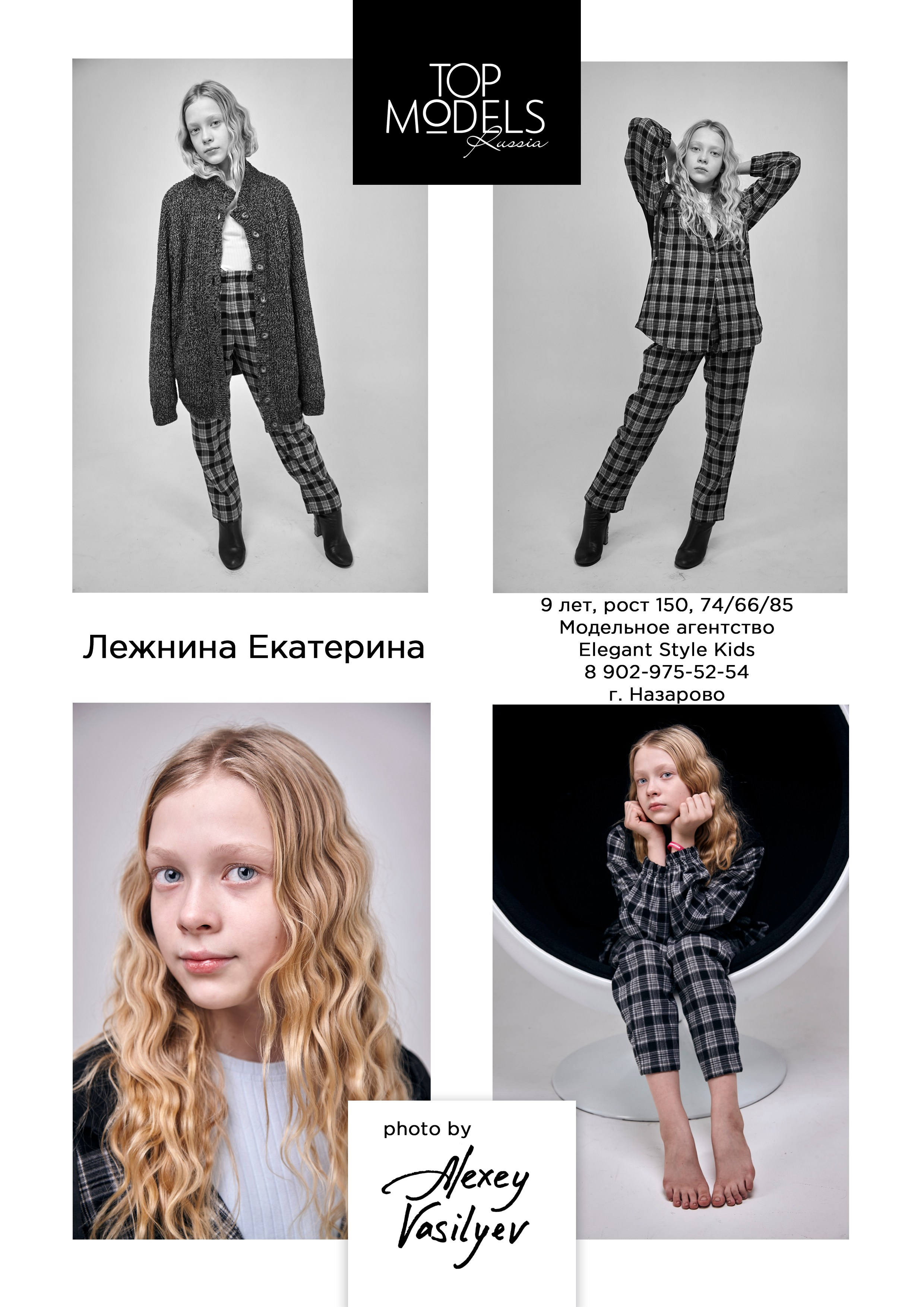 Модели от 3 до 13 лет. Каталог TOP MODELS RUSSIA