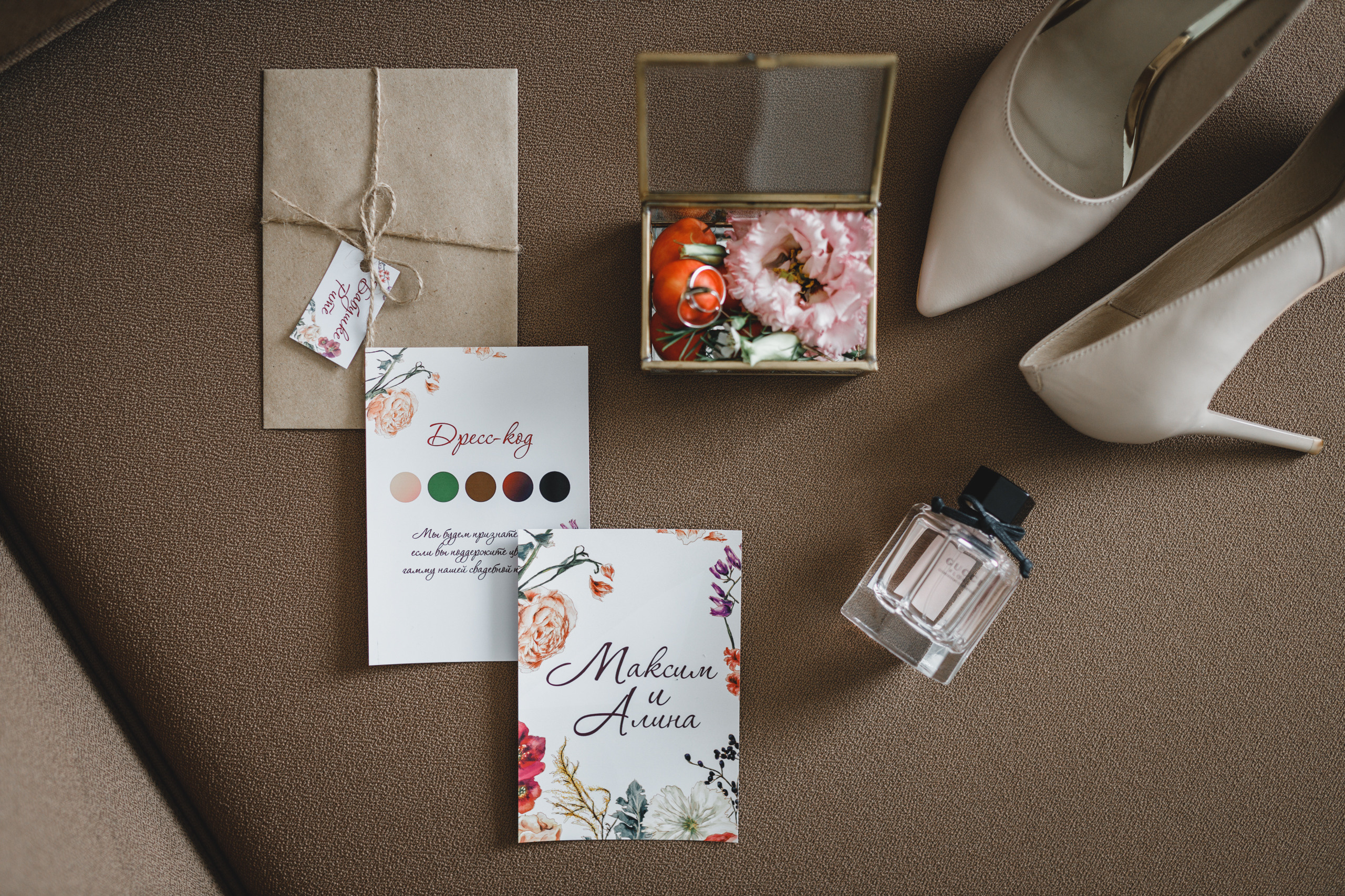 Максим & Алина