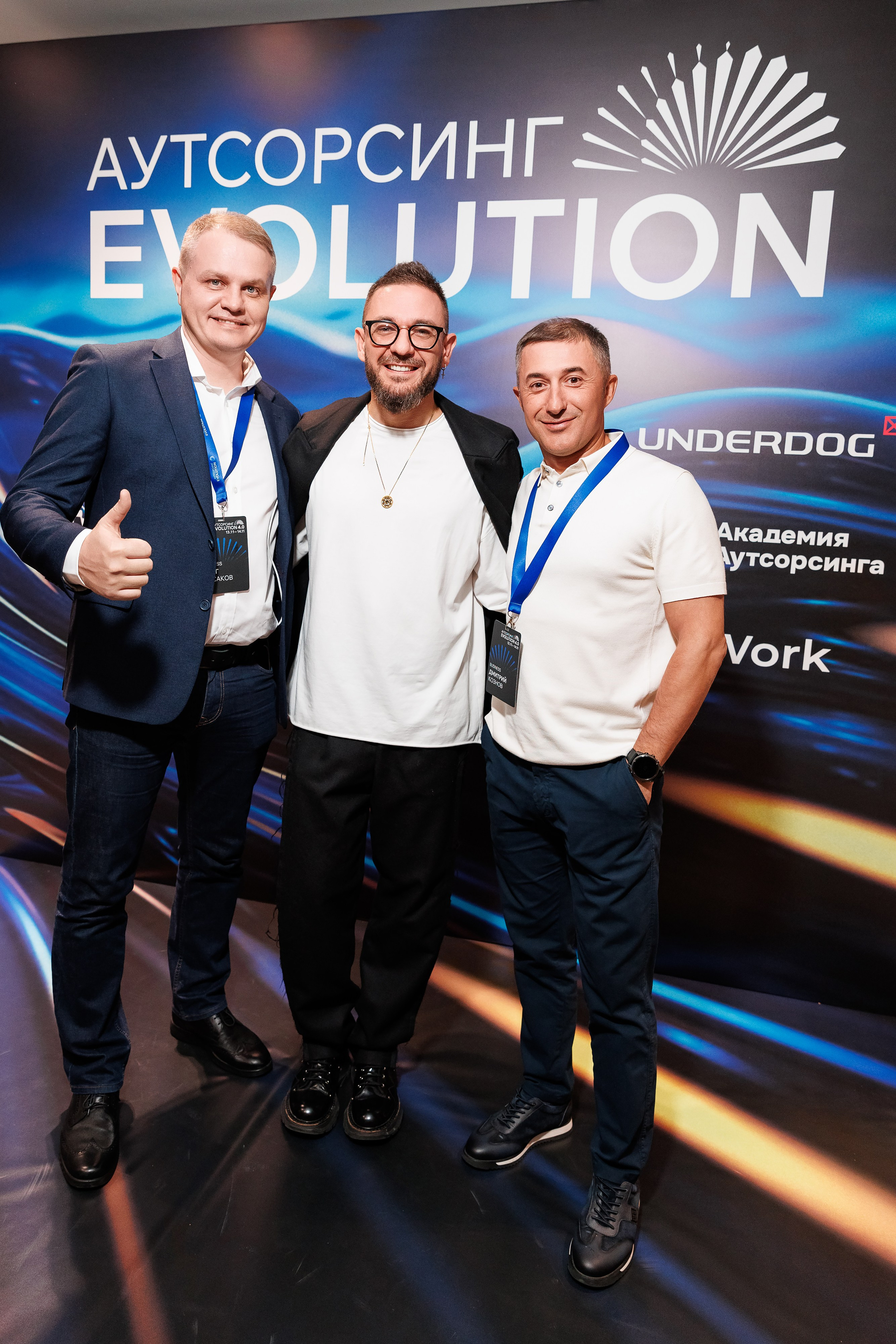 Аутсерсинг Evolution