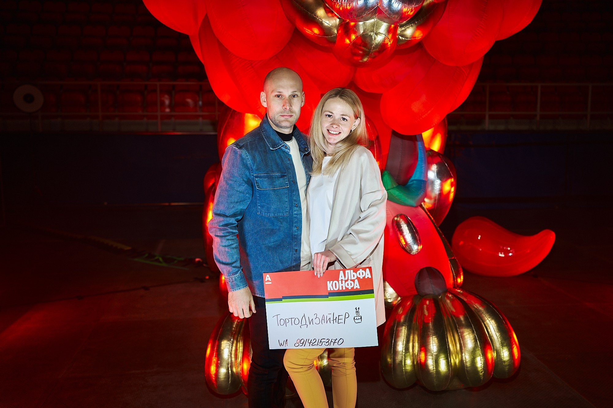 Альфа-Конфа. Фотограф в Хабаровске