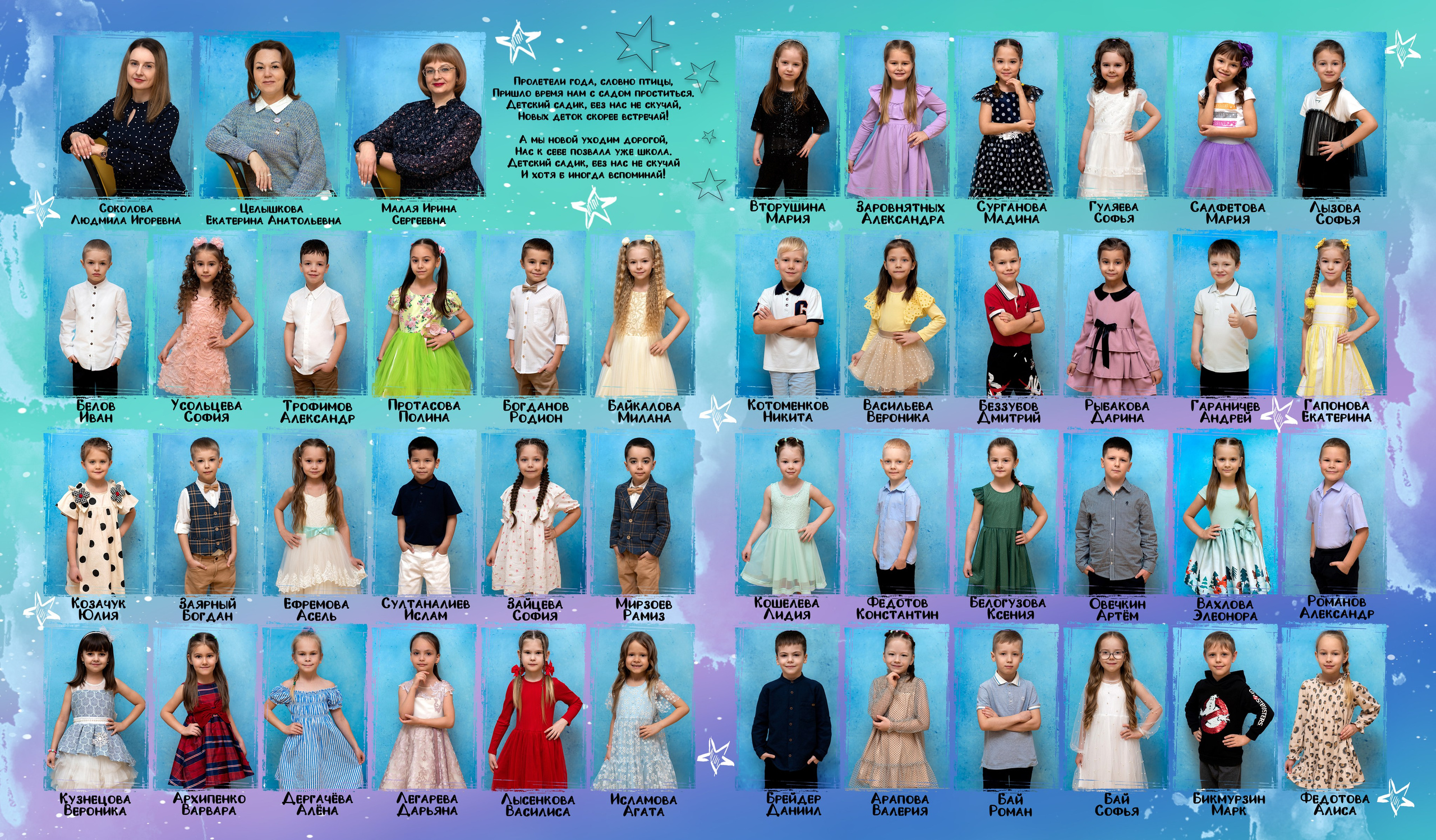 Детский сад. Фотограф Елена Ситникова