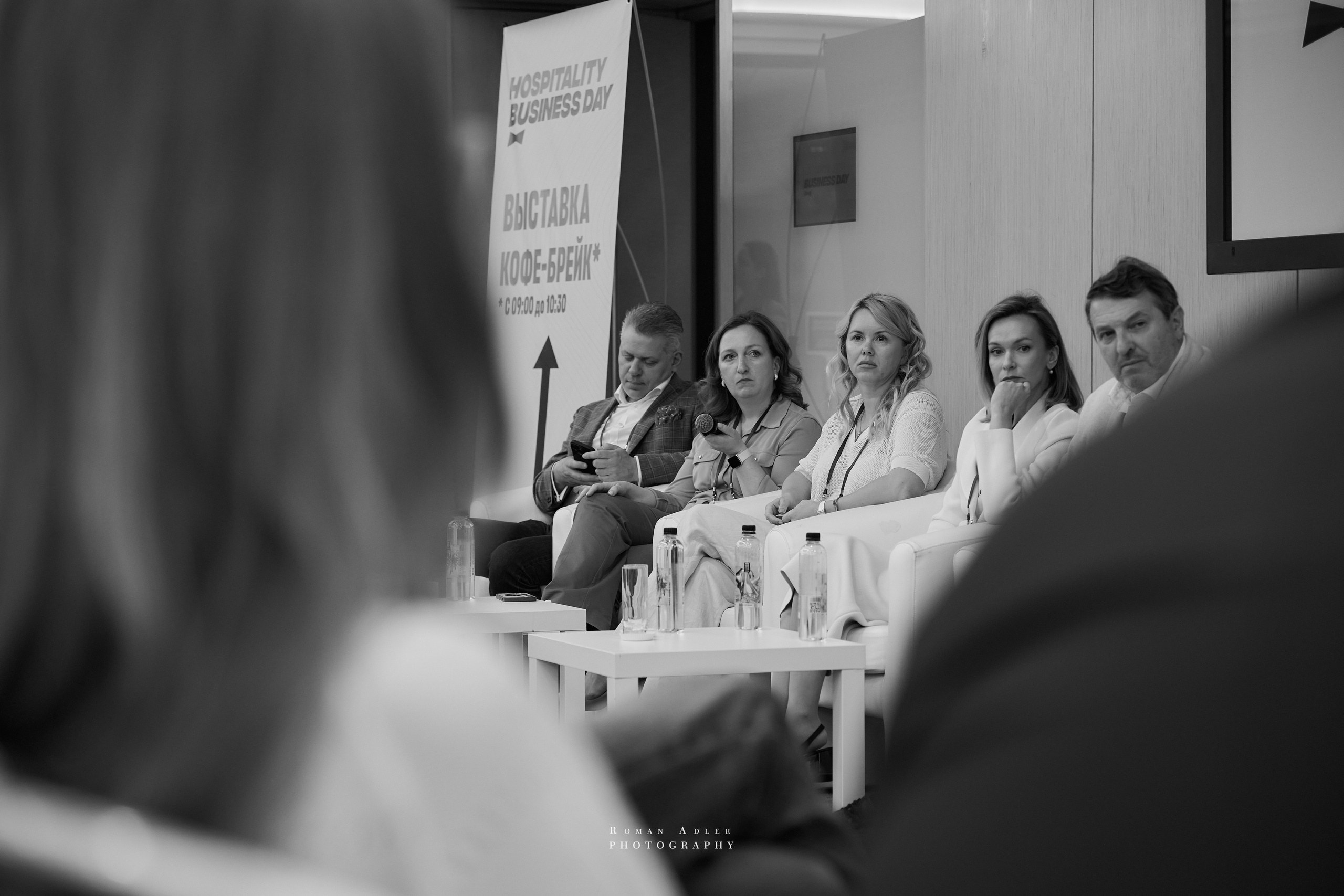 Форум Hospitality Business Day (Москва). Фотограф Роман Адлер