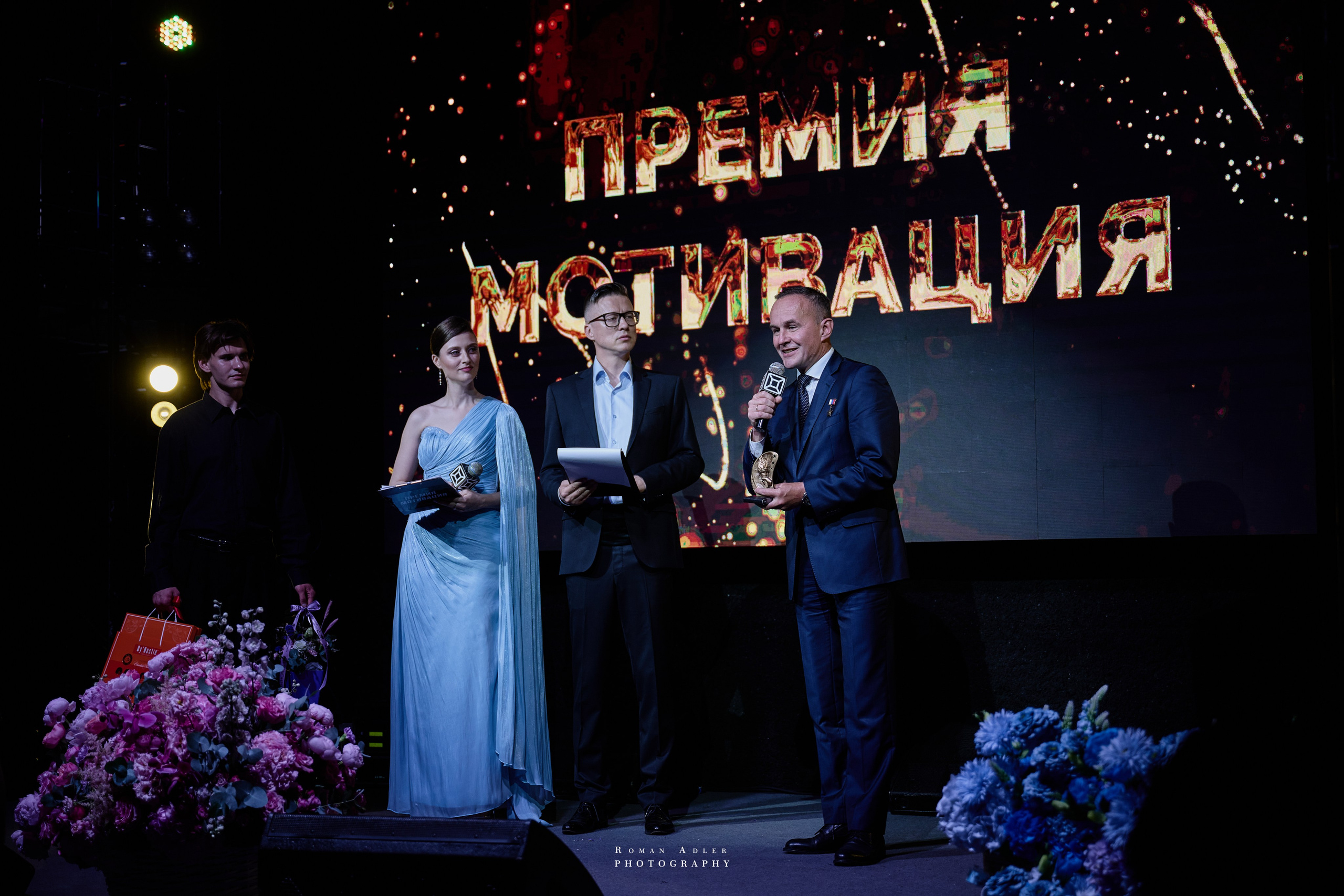 Премия Мотивация 2026. 摄影师罗曼·阿德勒