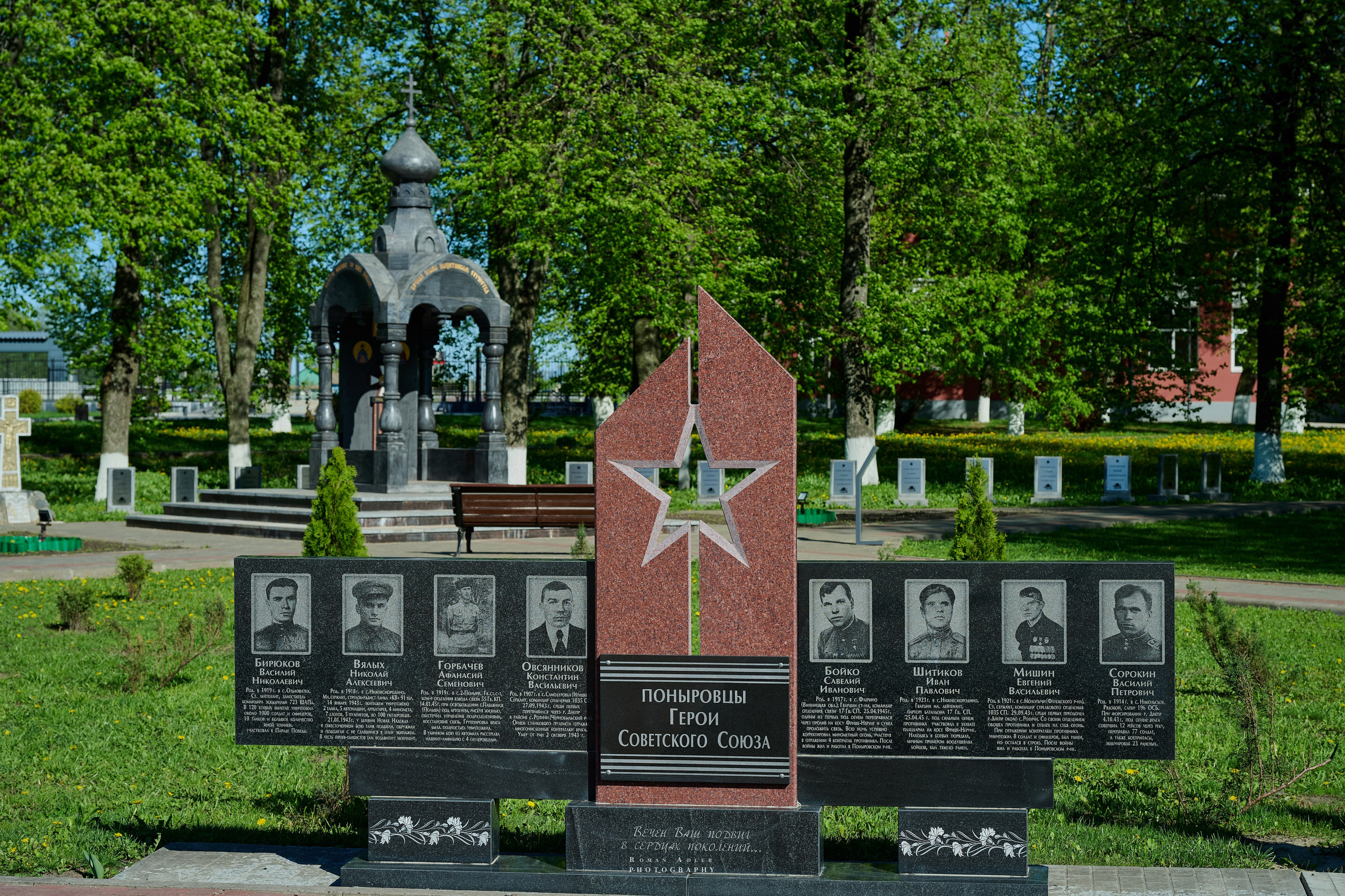 Мемориал Курская битва в Понырях. Фотограф Роман Адлер
