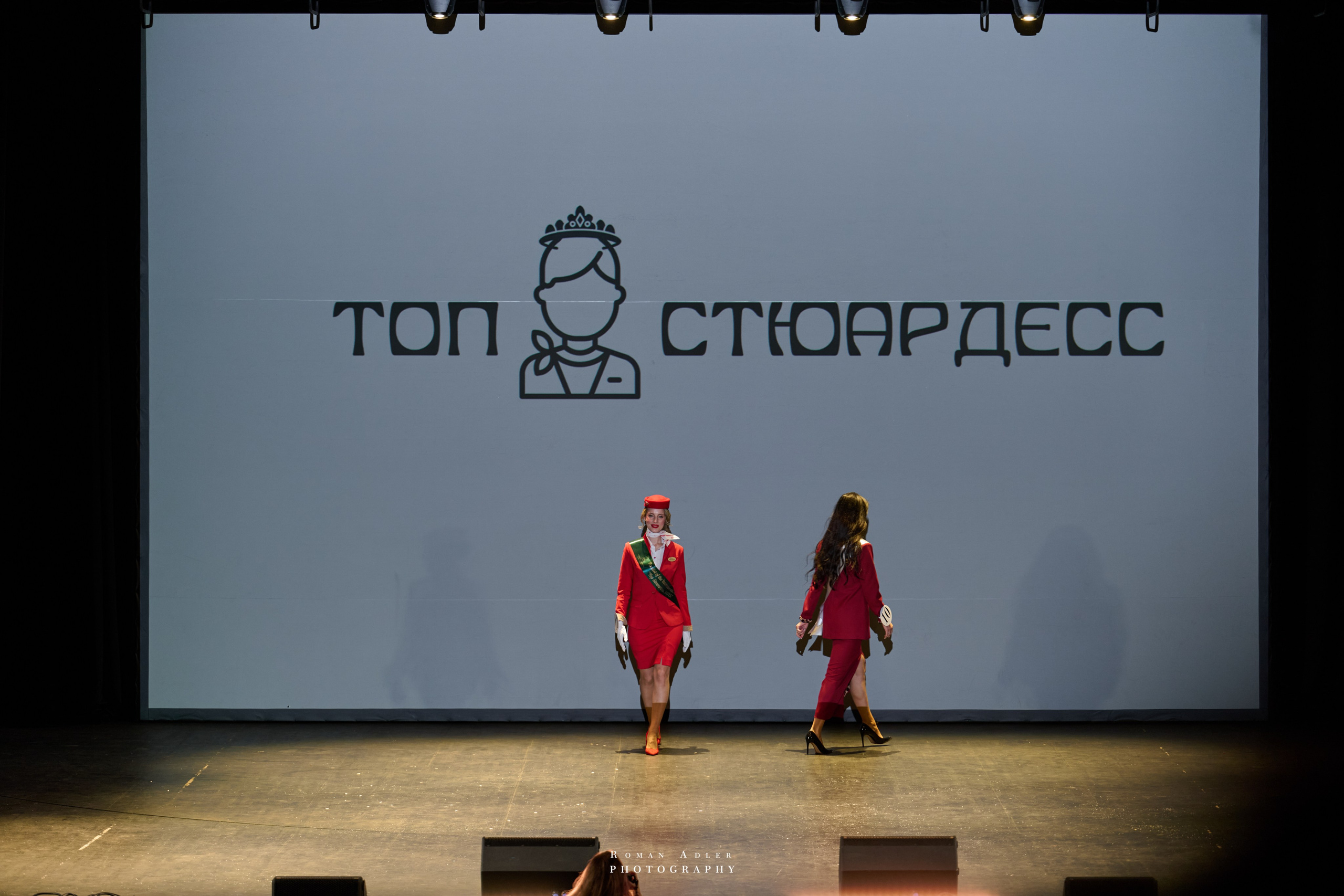 Финал международного конкурса «Топ стюардесс 11 + Авиа Мисс 2025». Фотограф Роман Адлер